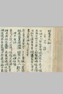 《酬恩贡天科》-中华古籍网-专注古书收集中华古籍网-专注古书收集