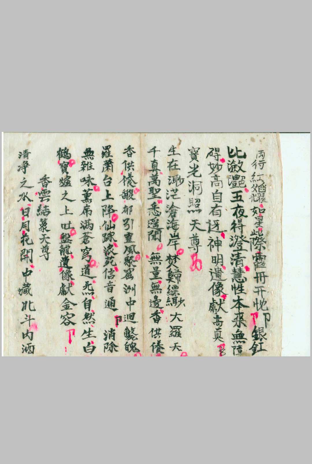 图片[2]-中华古籍网-专注古书收集《酬恩贡天科》-中华古籍网-专注古书收集中华古籍网-专注古书收集