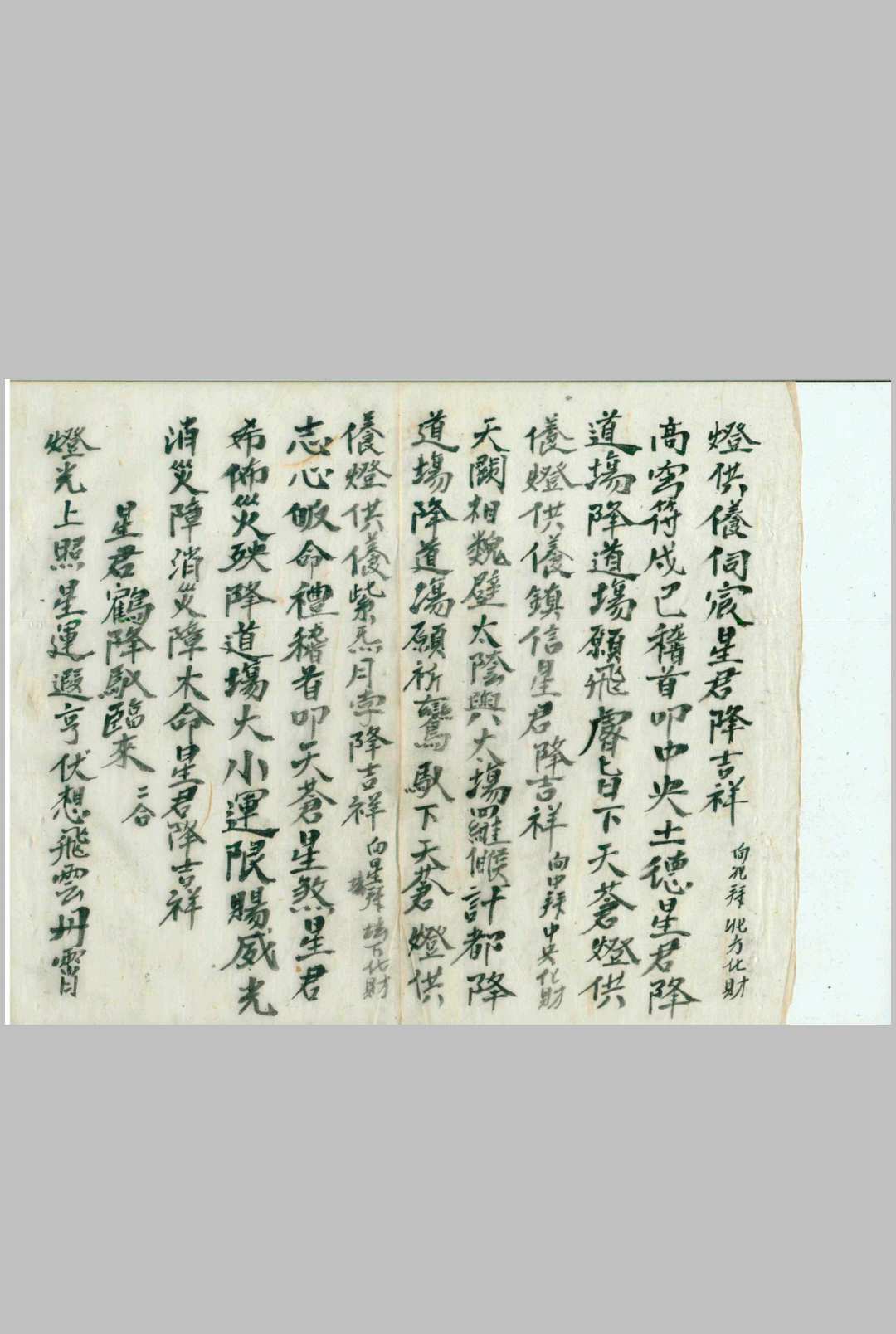 图片[4]-中华古籍网-专注古书收集《酬恩贡天科》-中华古籍网-专注古书收集中华古籍网-专注古书收集