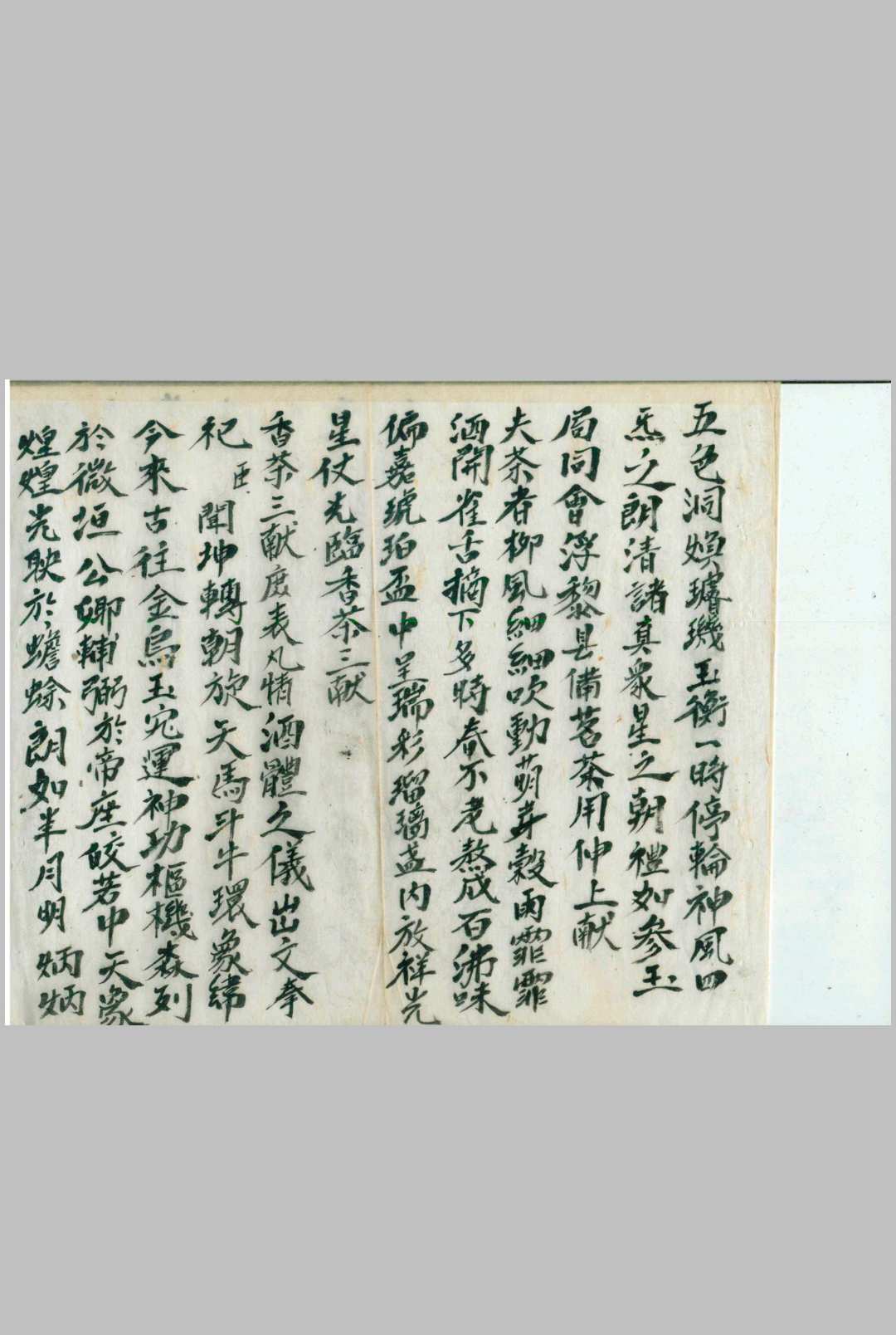 图片[5]-中华古籍网-专注古书收集《酬恩贡天科》-中华古籍网-专注古书收集中华古籍网-专注古书收集