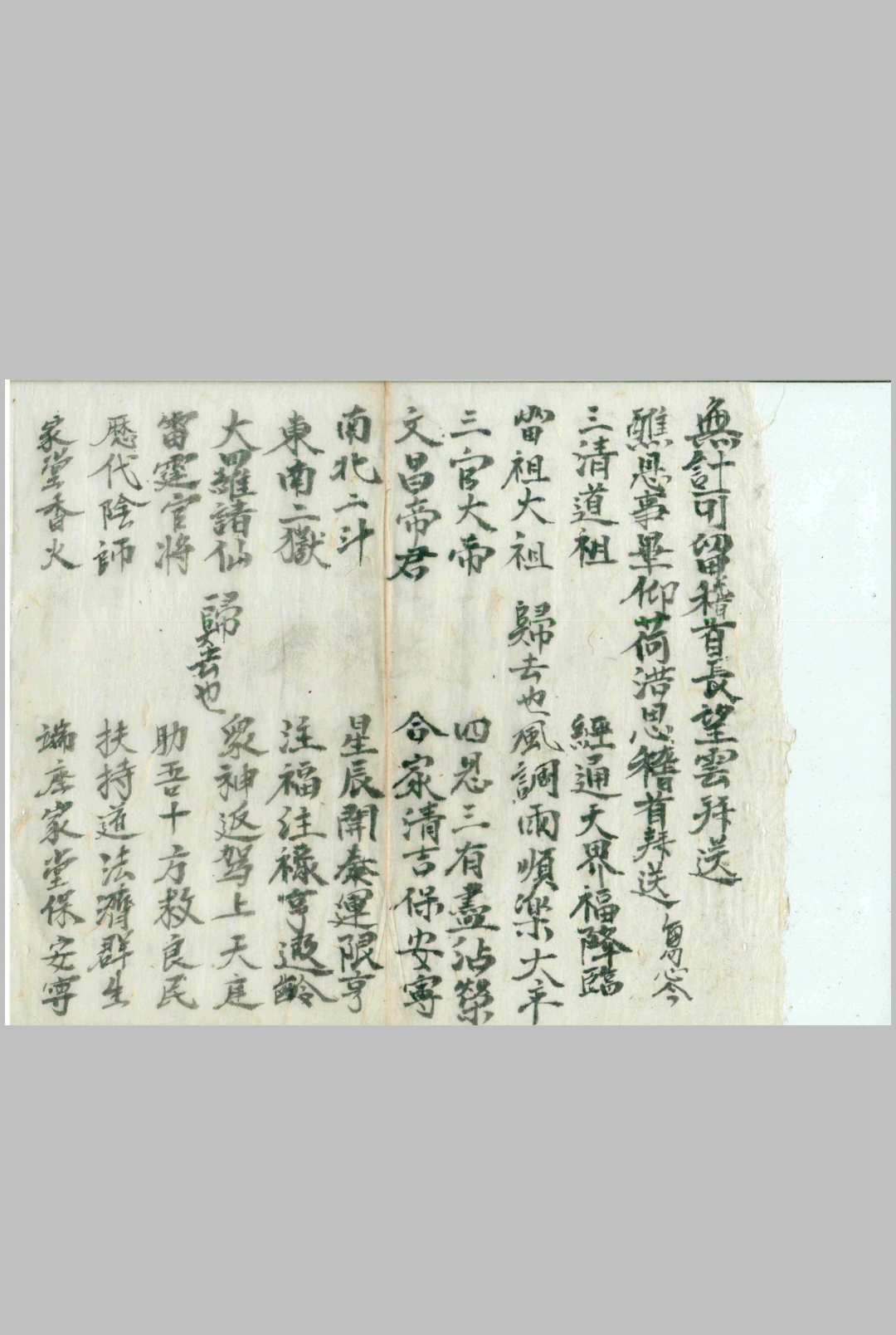 图片[6]-中华古籍网-专注古书收集《酬恩贡天科》-中华古籍网-专注古书收集中华古籍网-专注古书收集