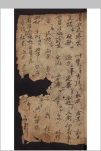[成药方抄] 8195-中华古籍网-专注古书收集中华古籍网-专注古书收集