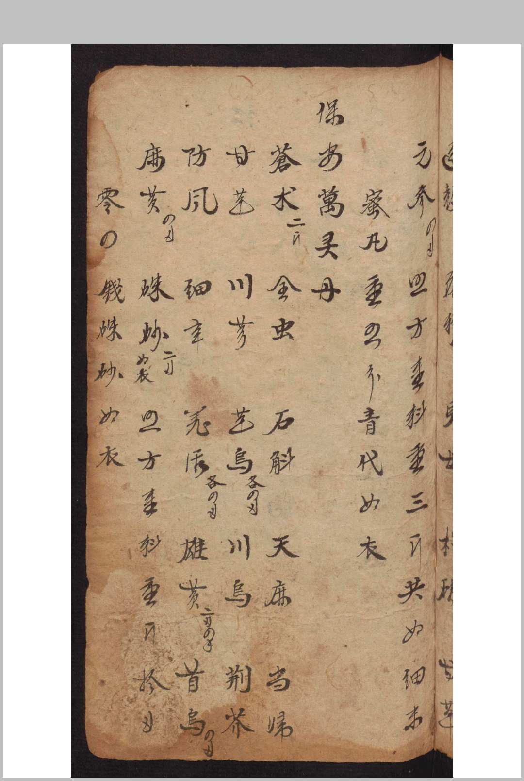 图片[7]-中华古籍网-专注古书收集[成药方抄] 8195-中华古籍网-专注古书收集中华古籍网-专注古书收集