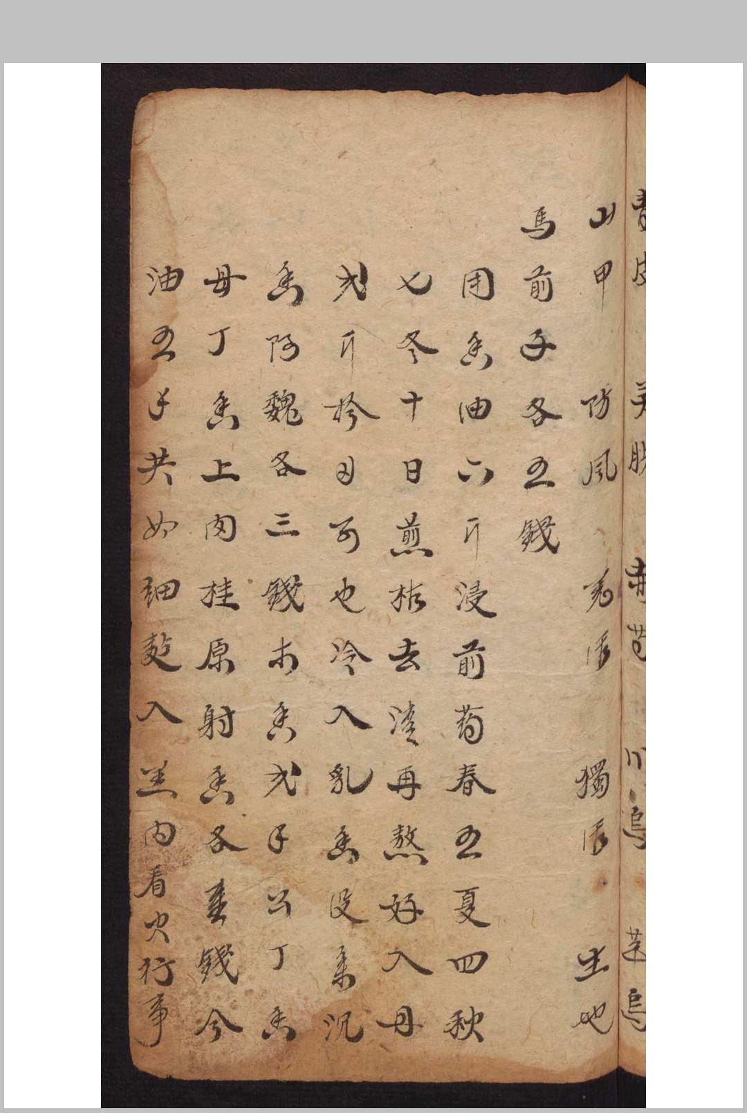 图片[4]-中华古籍网-专注古书收集[成药方抄] 8195-中华古籍网-专注古书收集中华古籍网-专注古书收集