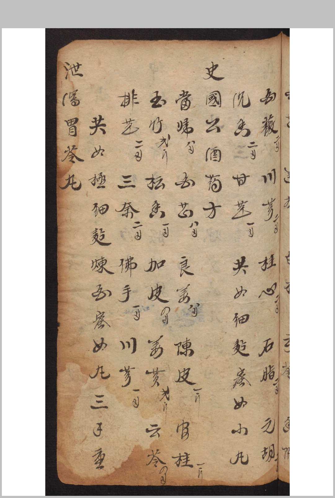图片[10]-中华古籍网-专注古书收集[成药方抄] 8195-中华古籍网-专注古书收集中华古籍网-专注古书收集