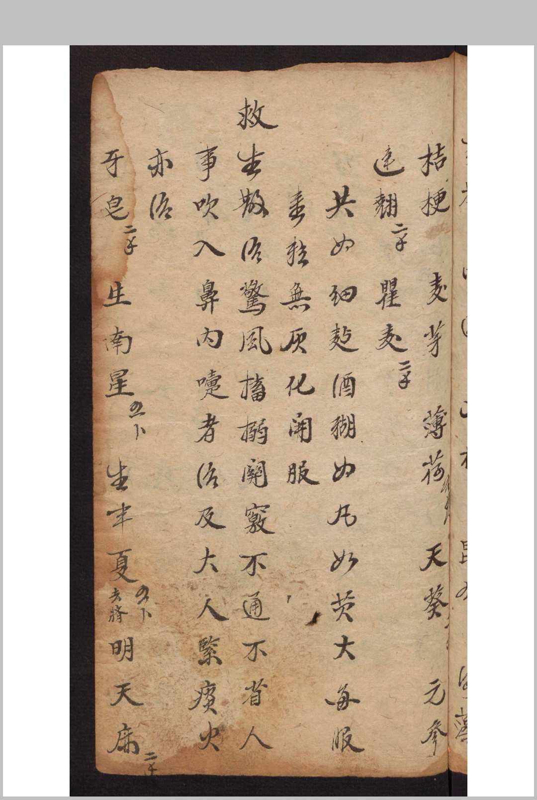 图片[11]-中华古籍网-专注古书收集[成药方抄] 8195-中华古籍网-专注古书收集中华古籍网-专注古书收集