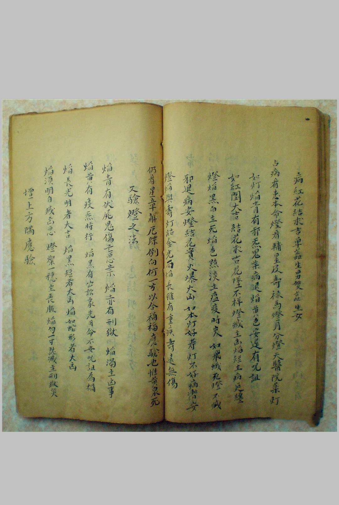 图片[12]-中华古籍网-专注古书收集《大梵先天符法玄奥》-中华古籍网-专注古书收集中华古籍网-专注古书收集