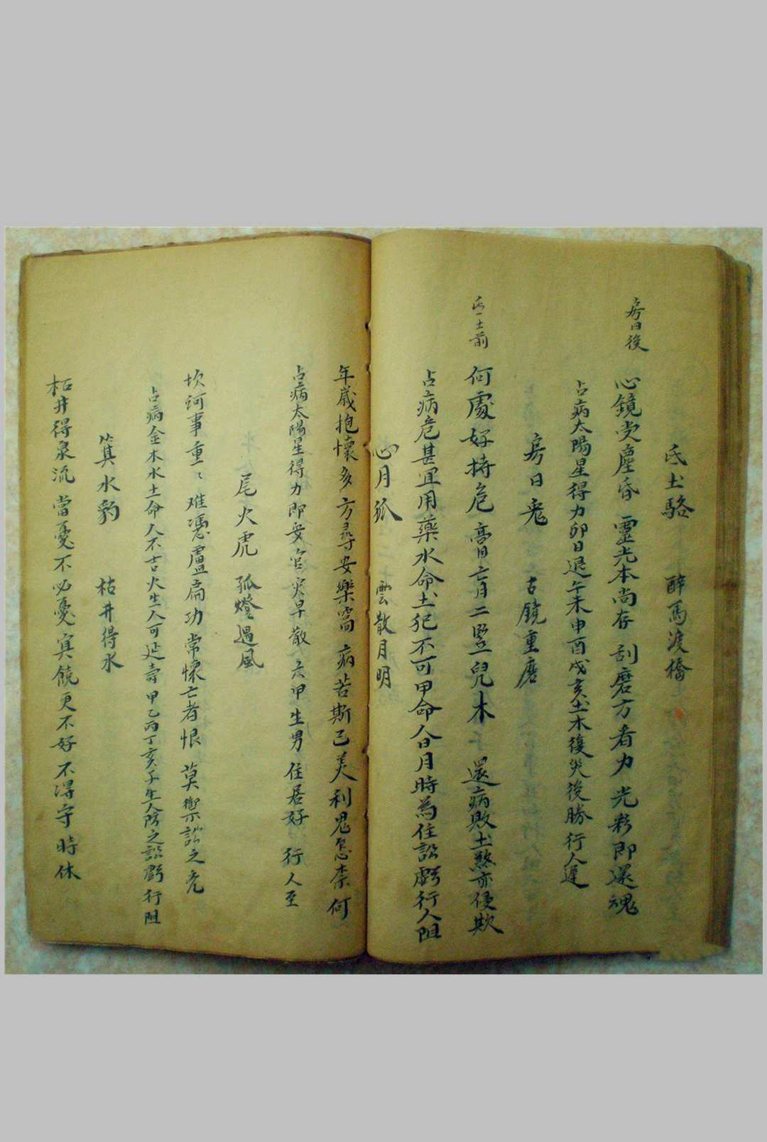 图片[14]-中华古籍网-专注古书收集《大梵先天符法玄奥》-中华古籍网-专注古书收集中华古籍网-专注古书收集