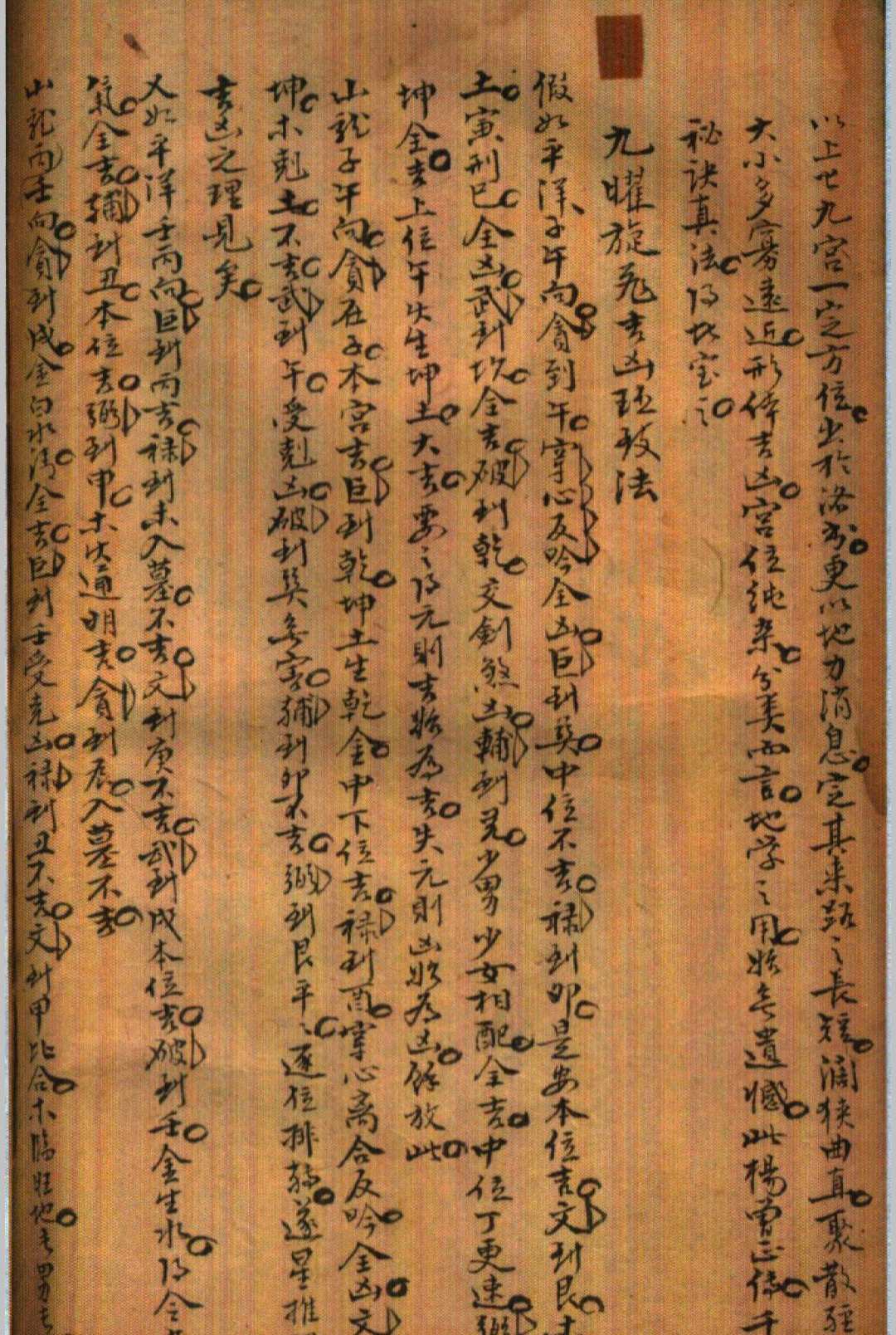 图片[7]-中华古籍网-专注古书收集清钞本  三元地理正传-中华古籍网-专注古书收集中华古籍网-专注古书收集