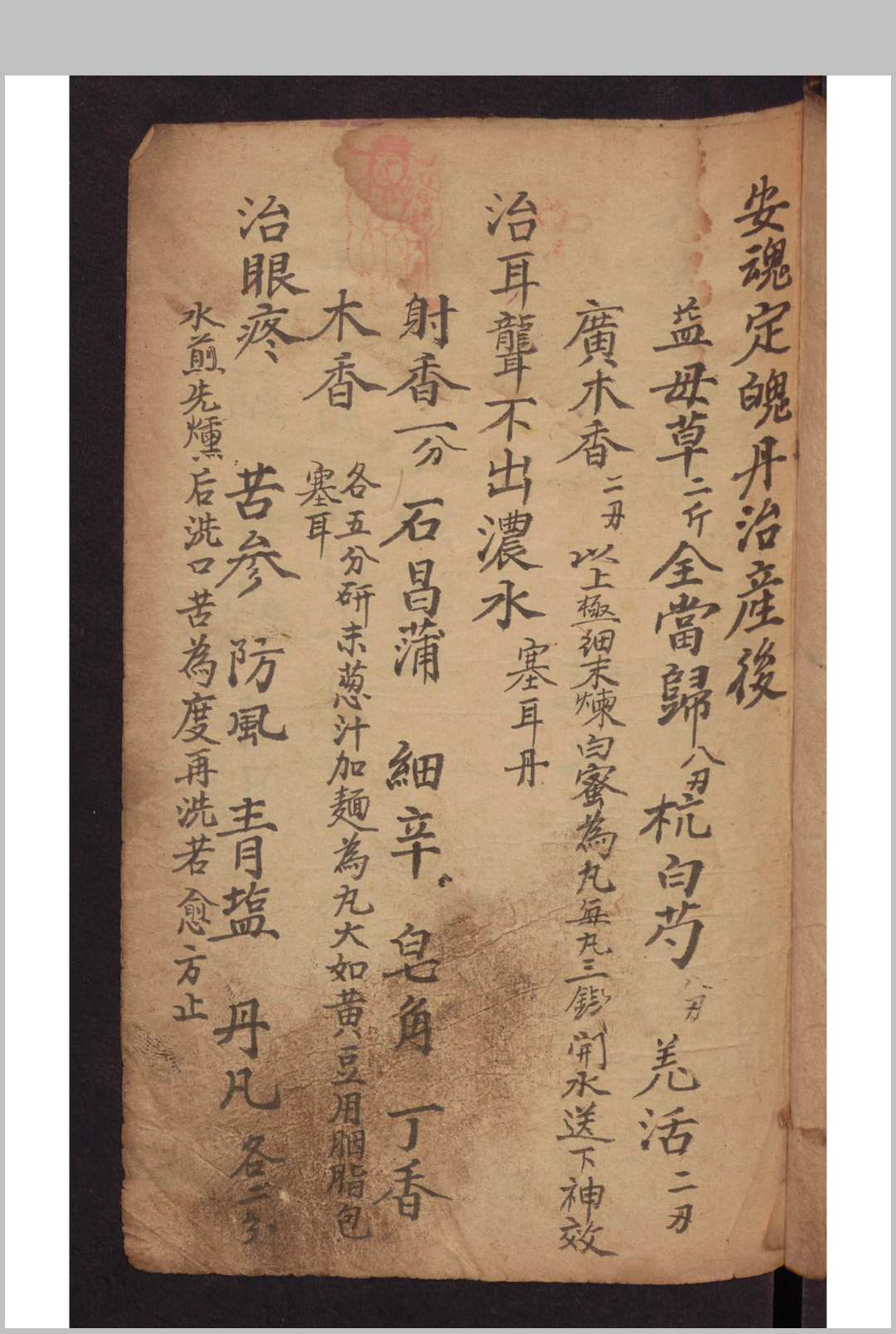 药书 1933-中华古籍网-专注古书收集中华古籍网-专注古书收集