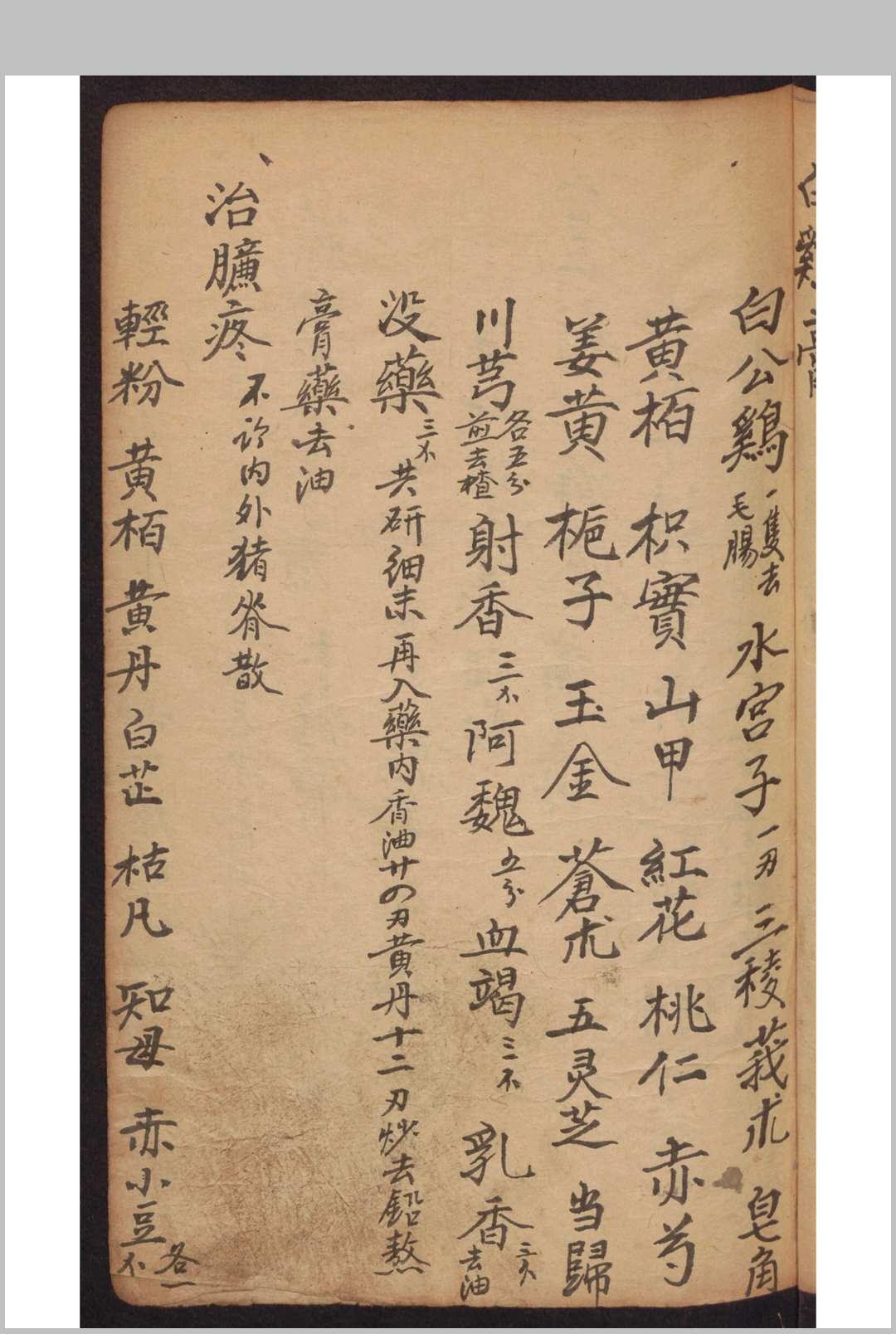 图片[4]-中华古籍网-专注古书收集药书 1933-中华古籍网-专注古书收集中华古籍网-专注古书收集