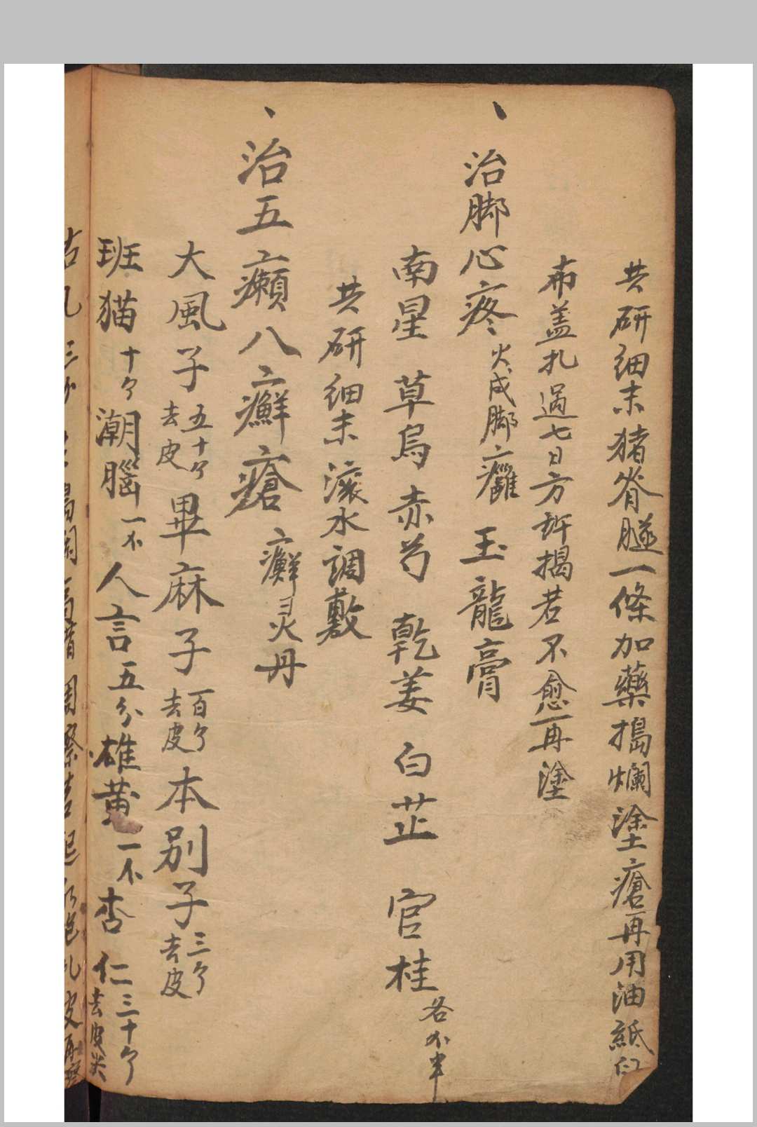 图片[2]-中华古籍网-专注古书收集药书 1933-中华古籍网-专注古书收集中华古籍网-专注古书收集