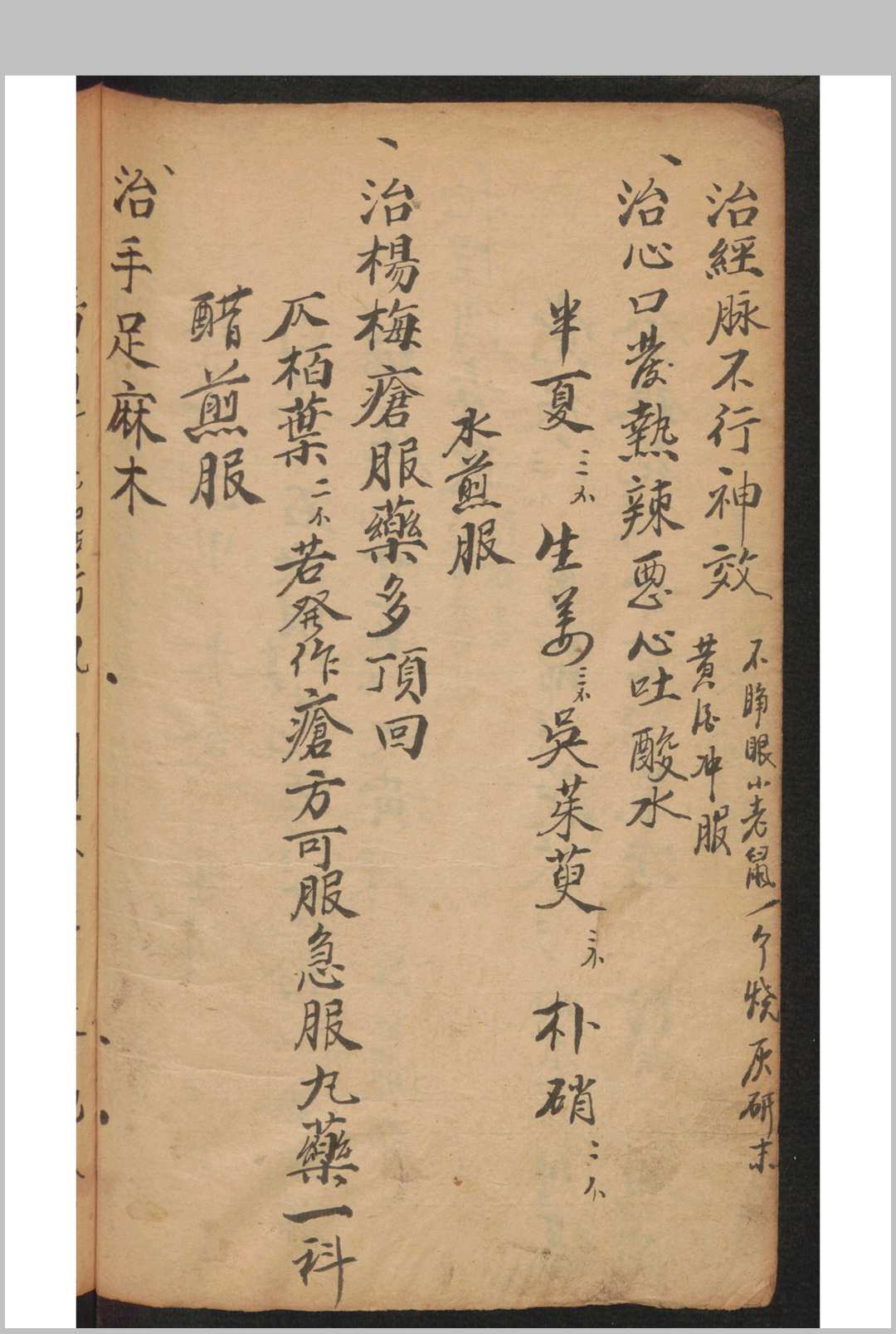 图片[3]-中华古籍网-专注古书收集药书 1933-中华古籍网-专注古书收集中华古籍网-专注古书收集