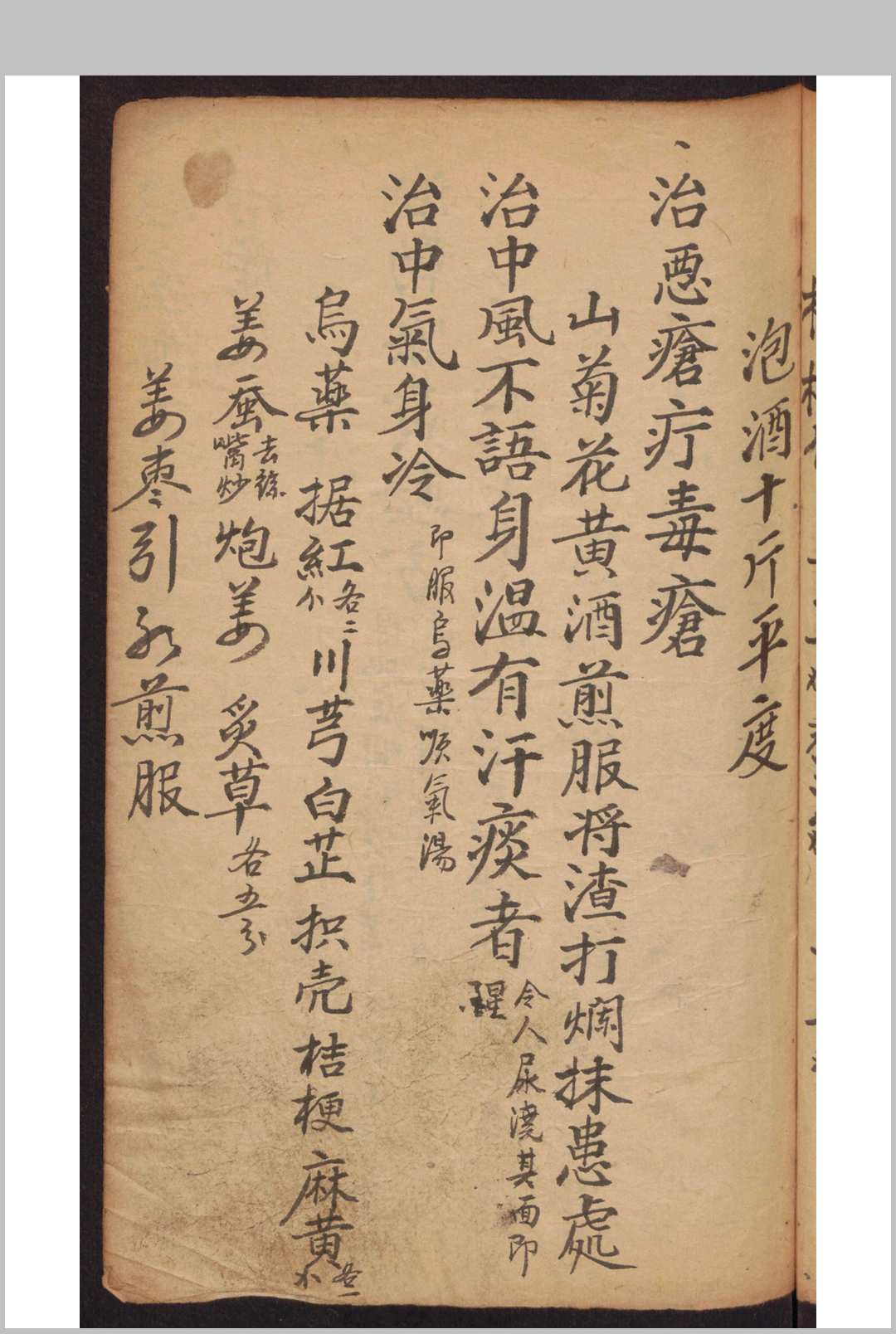 图片[5]-中华古籍网-专注古书收集药书 1933-中华古籍网-专注古书收集中华古籍网-专注古书收集