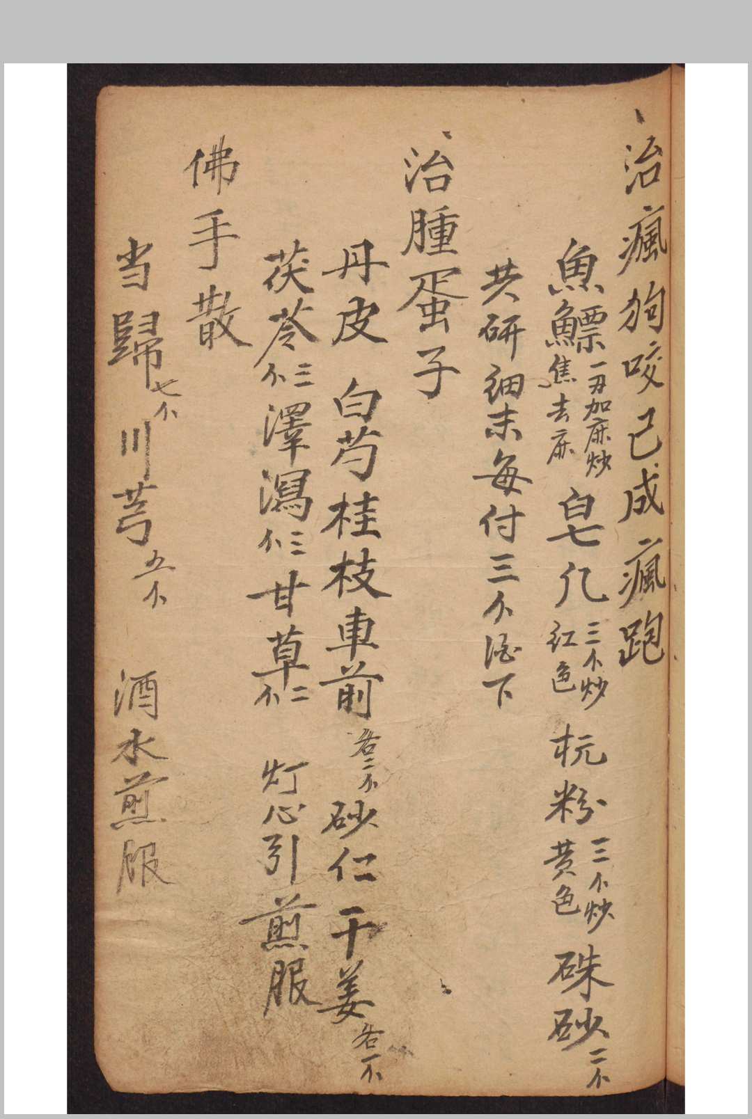 图片[6]-中华古籍网-专注古书收集药书 1933-中华古籍网-专注古书收集中华古籍网-专注古书收集