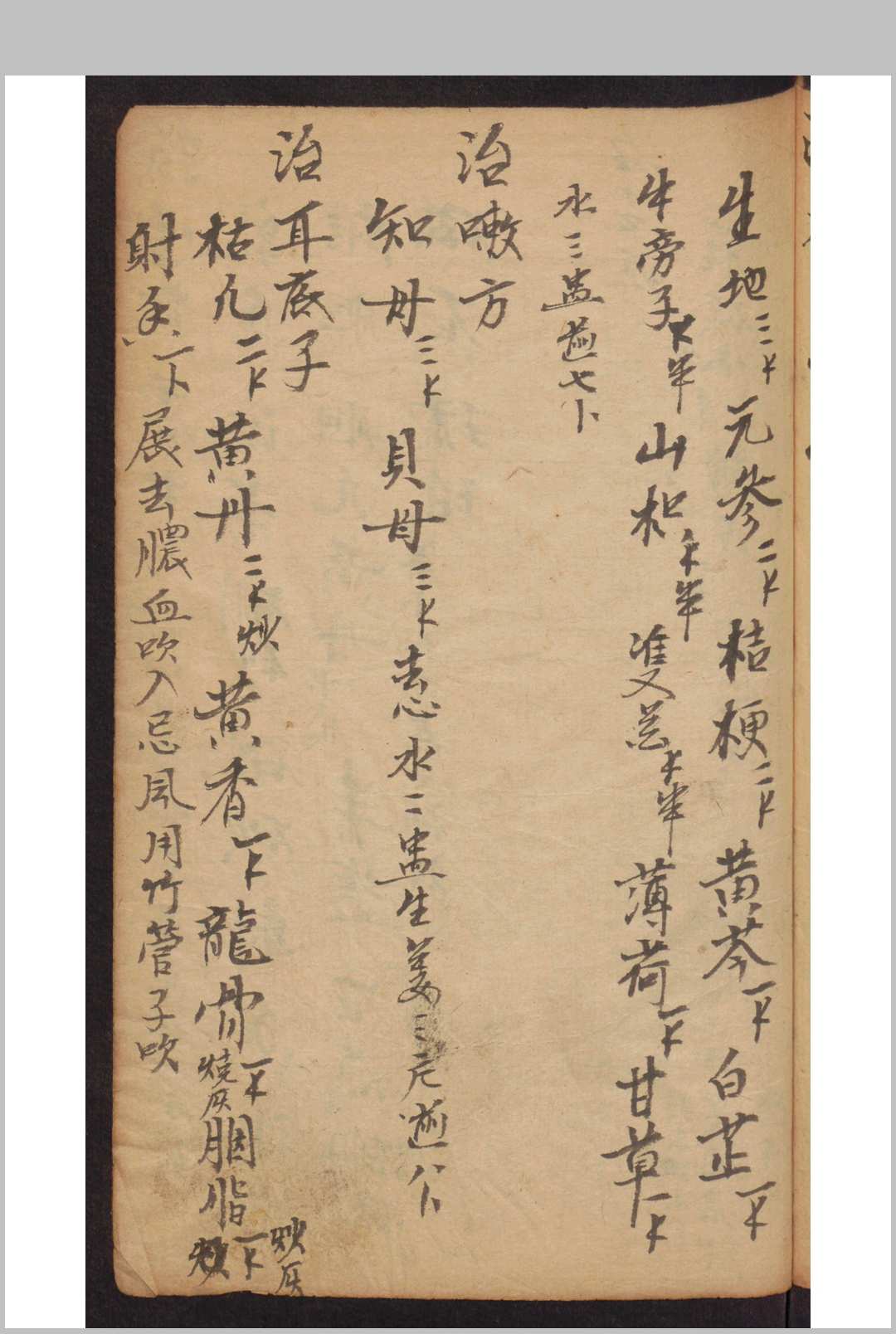 图片[7]-中华古籍网-专注古书收集药书 1933-中华古籍网-专注古书收集中华古籍网-专注古书收集