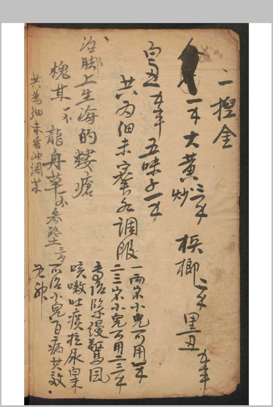 图片[9]-中华古籍网-专注古书收集药书 1933-中华古籍网-专注古书收集中华古籍网-专注古书收集