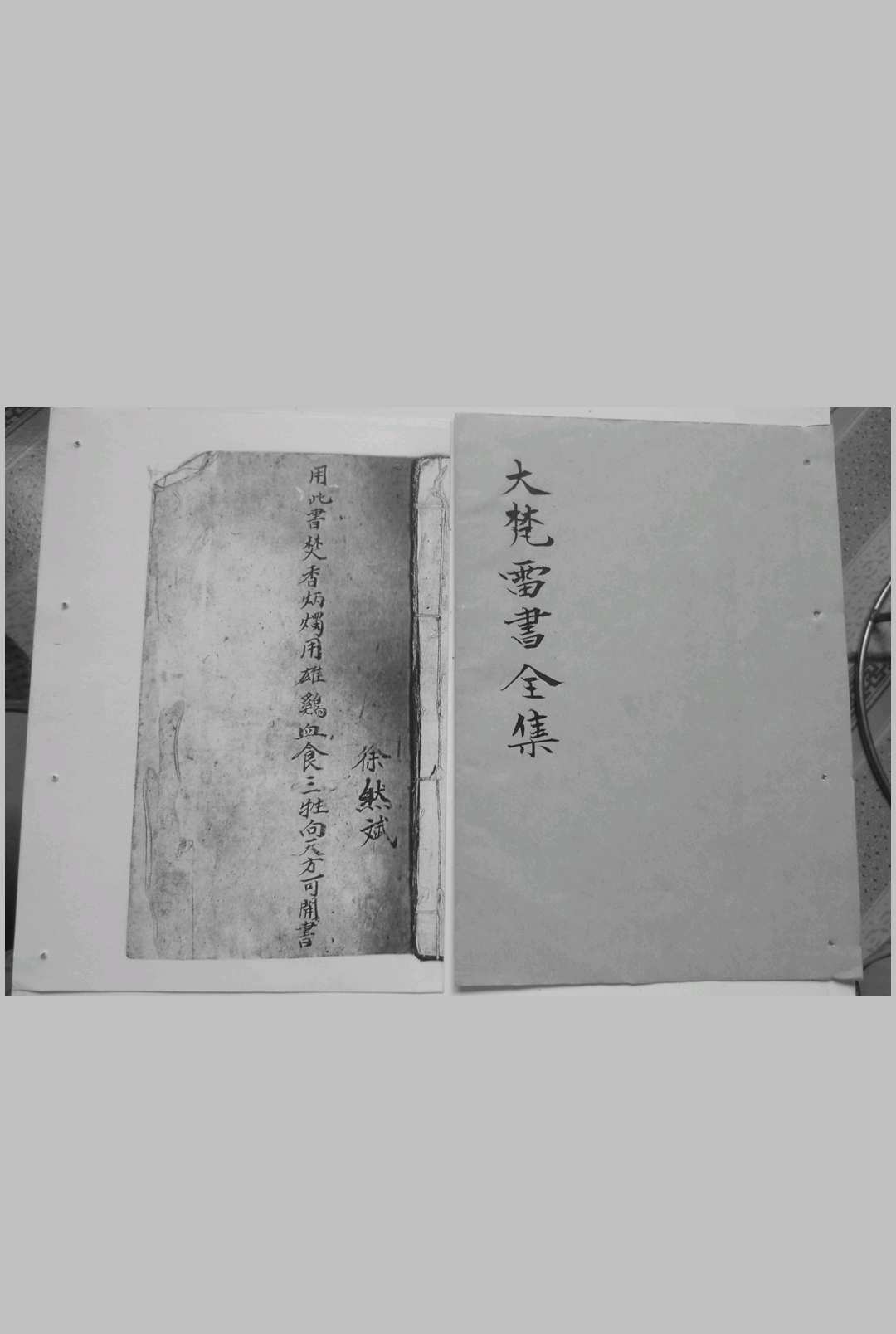 大梵雷书全集-中华古籍网-专注古书收集中华古籍网-专注古书收集