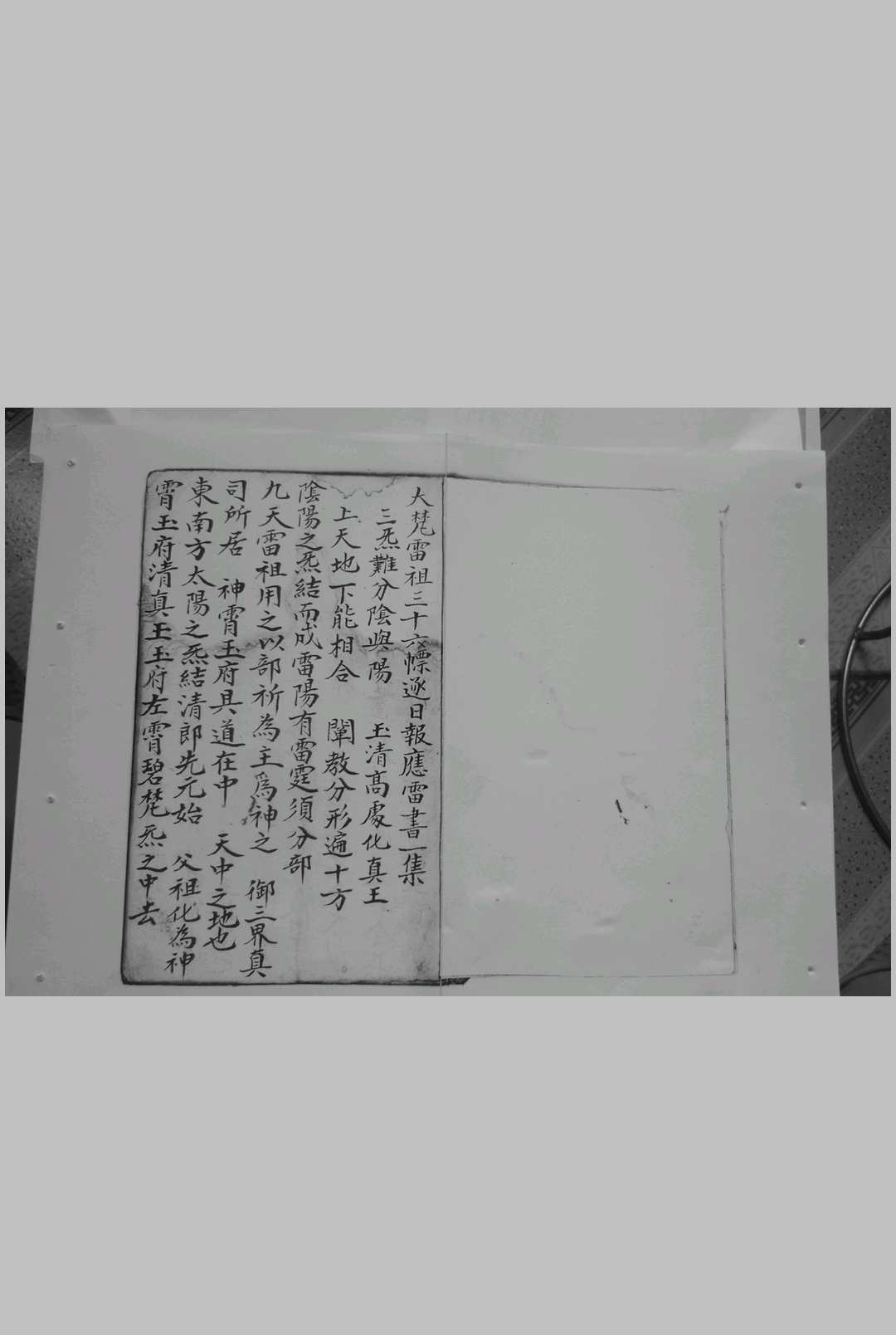 图片[2]-中华古籍网-专注古书收集大梵雷书全集-中华古籍网-专注古书收集中华古籍网-专注古书收集