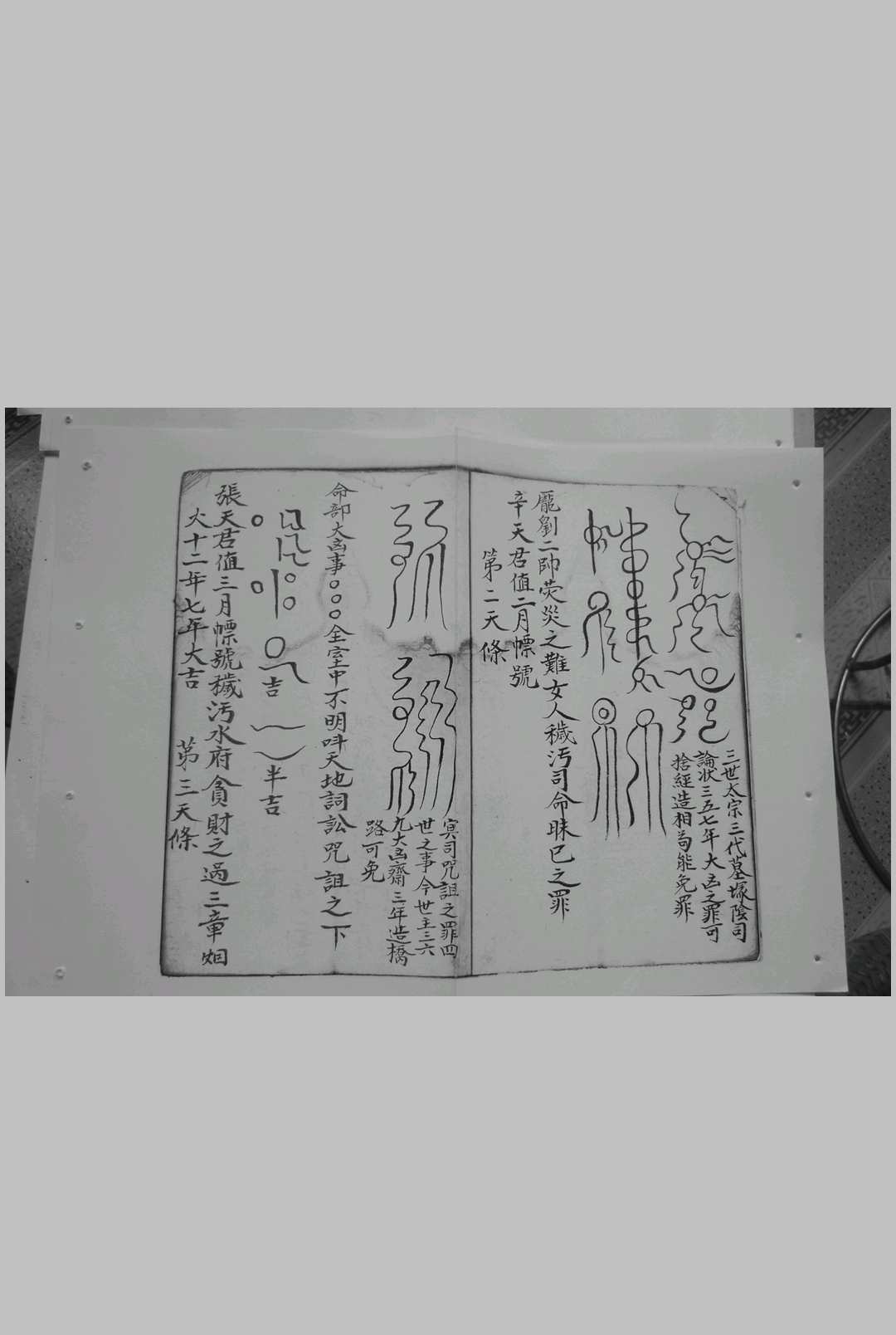 图片[7]-中华古籍网-专注古书收集大梵雷书全集-中华古籍网-专注古书收集中华古籍网-专注古书收集