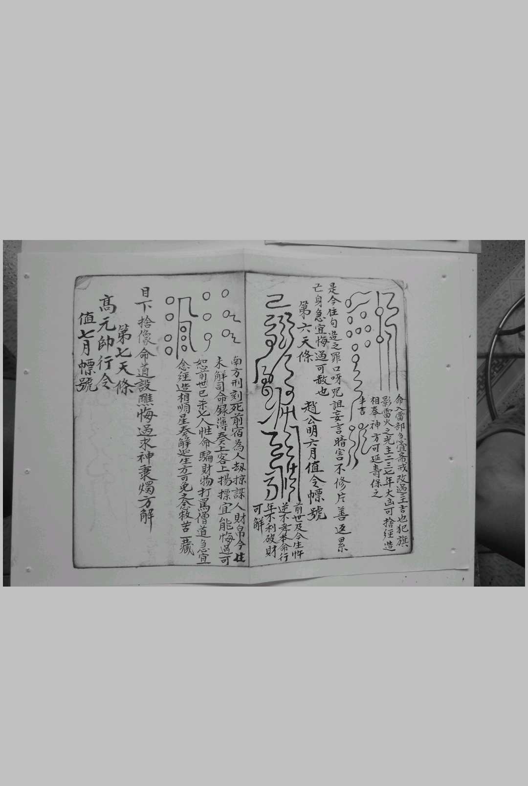 图片[6]-中华古籍网-专注古书收集大梵雷书全集-中华古籍网-专注古书收集中华古籍网-专注古书收集