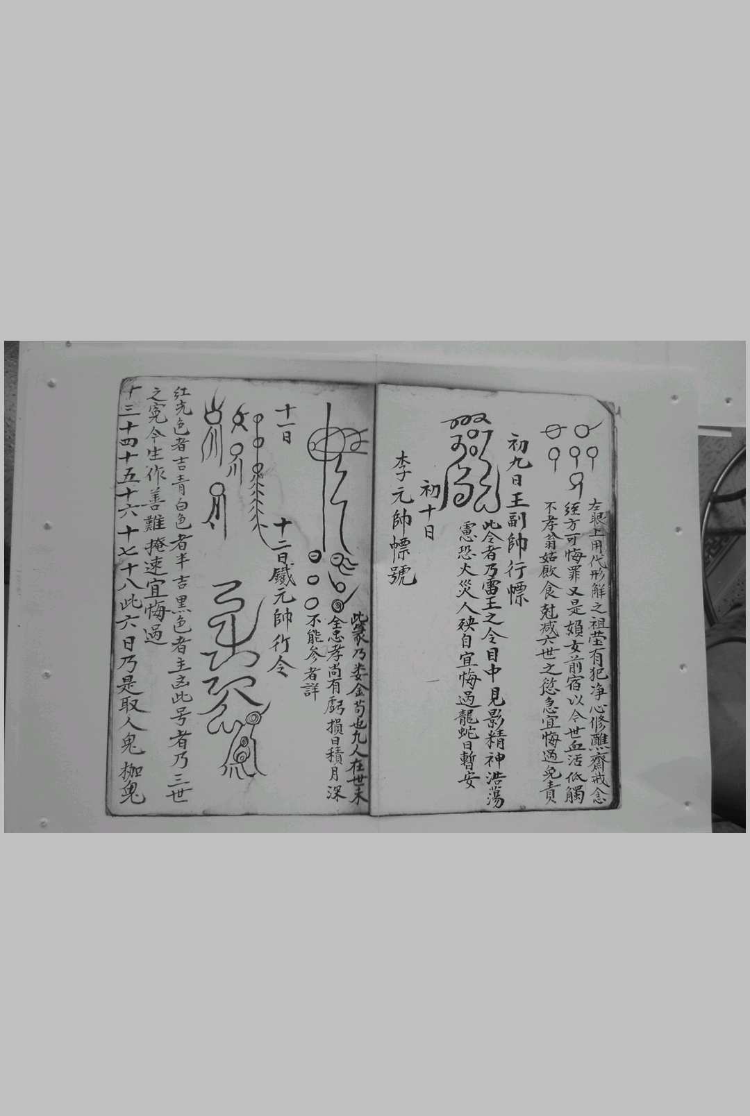 图片[3]-中华古籍网-专注古书收集大梵雷书全集-中华古籍网-专注古书收集中华古籍网-专注古书收集