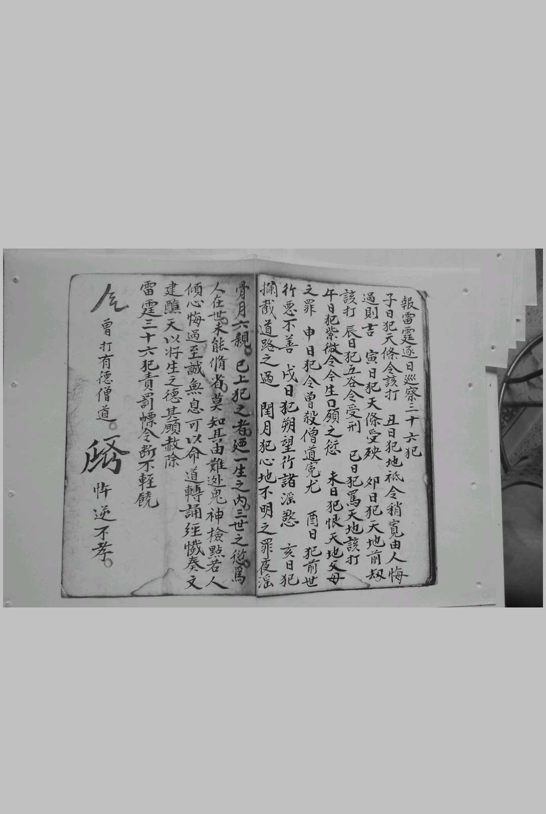 图片[5]-中华古籍网-专注古书收集大梵雷书全集-中华古籍网-专注古书收集中华古籍网-专注古书收集