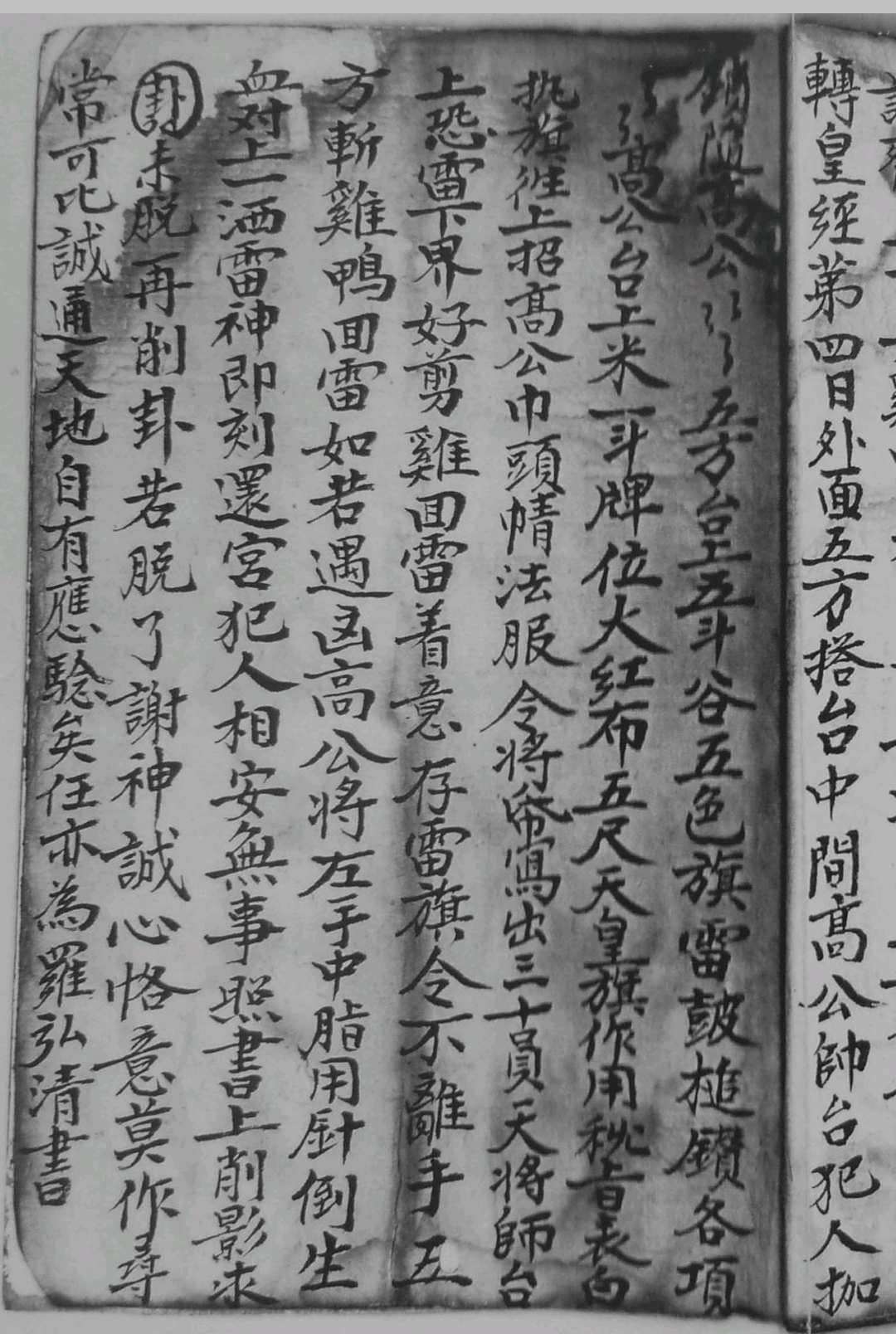 图片[9]-中华古籍网-专注古书收集大梵雷书全集-中华古籍网-专注古书收集中华古籍网-专注古书收集