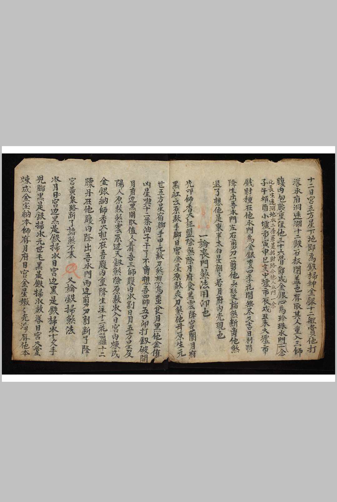 图片[3]-中华古籍网-专注古书收集婚姻祭诸煞秘语-中华古籍网-专注古书收集中华古籍网-专注古书收集