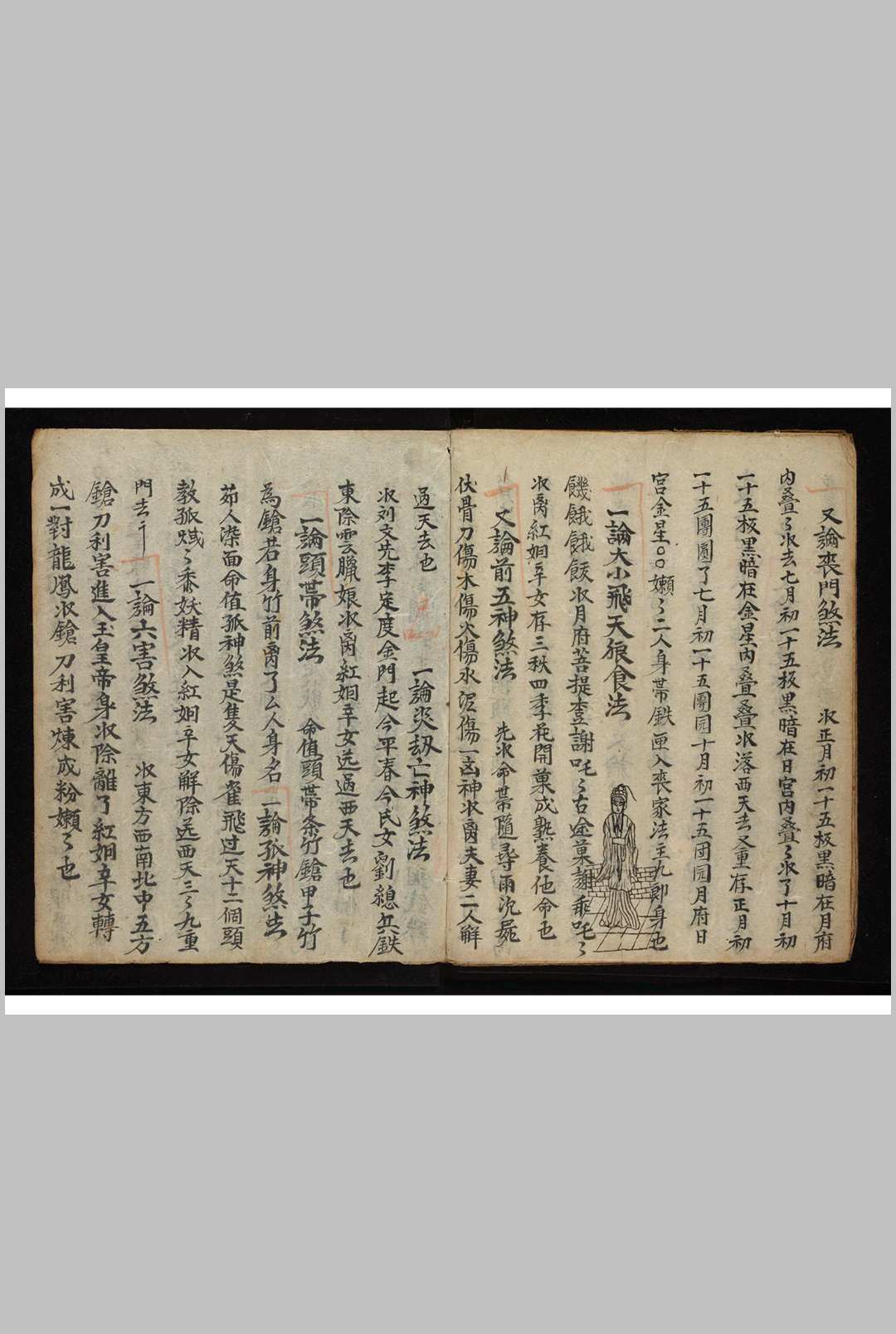 图片[8]-中华古籍网-专注古书收集婚姻祭诸煞秘语-中华古籍网-专注古书收集中华古籍网-专注古书收集