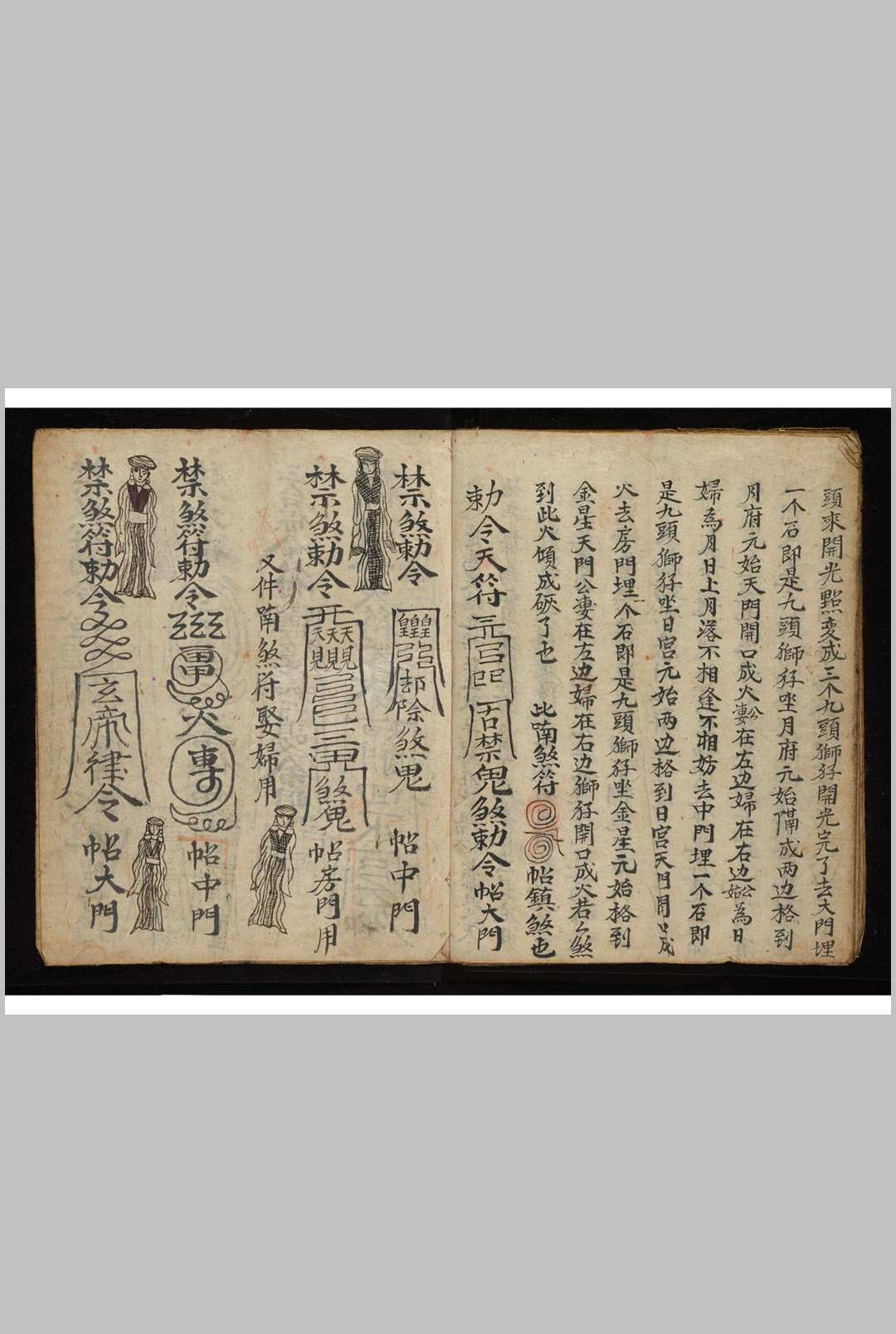 图片[5]-中华古籍网-专注古书收集婚姻祭诸煞秘语-中华古籍网-专注古书收集中华古籍网-专注古书收集