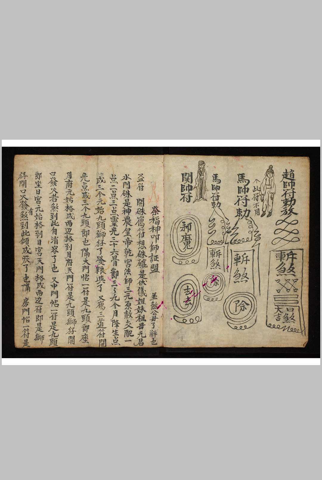 图片[6]-中华古籍网-专注古书收集婚姻祭诸煞秘语-中华古籍网-专注古书收集中华古籍网-专注古书收集