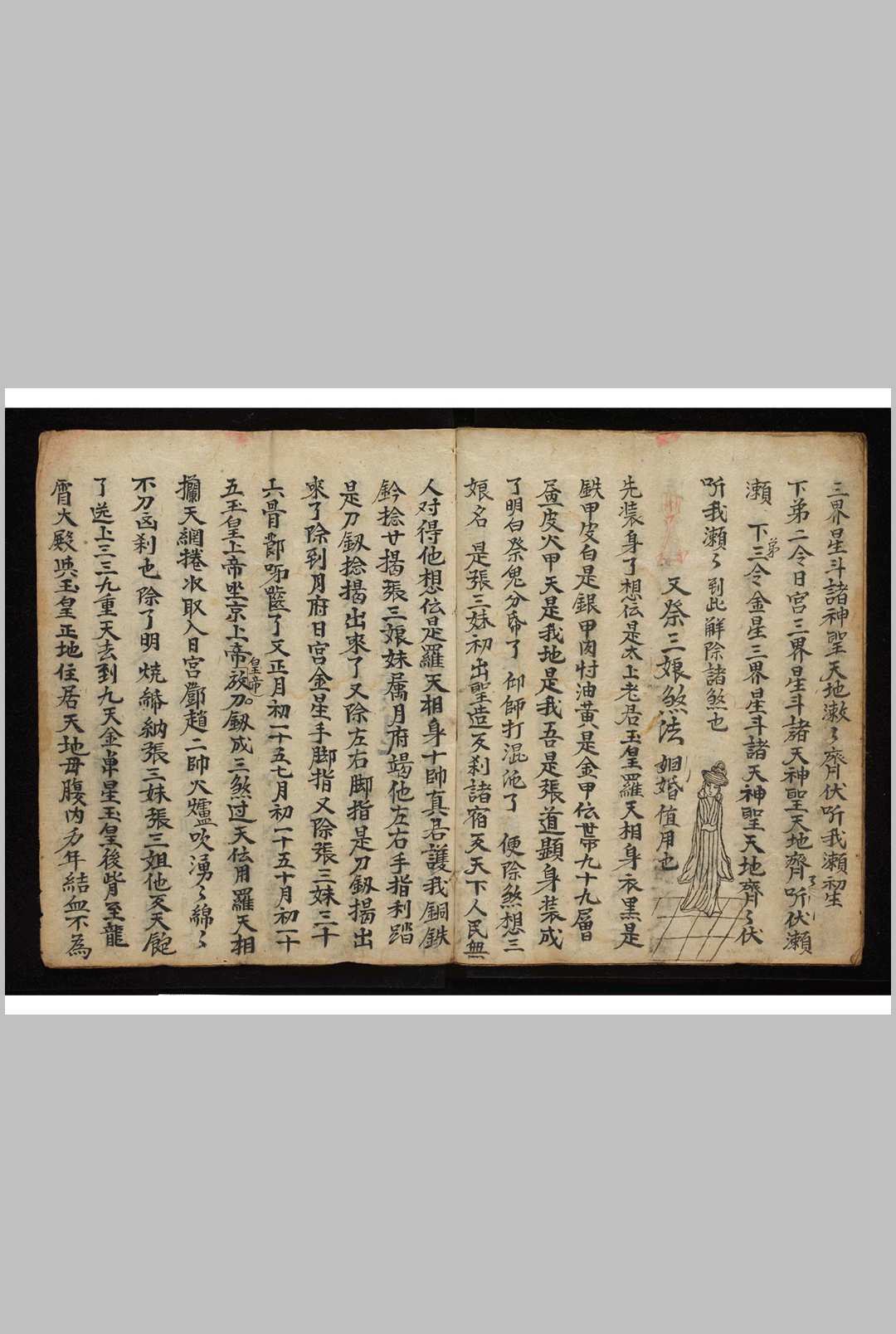 图片[7]-中华古籍网-专注古书收集婚姻祭诸煞秘语-中华古籍网-专注古书收集中华古籍网-专注古书收集