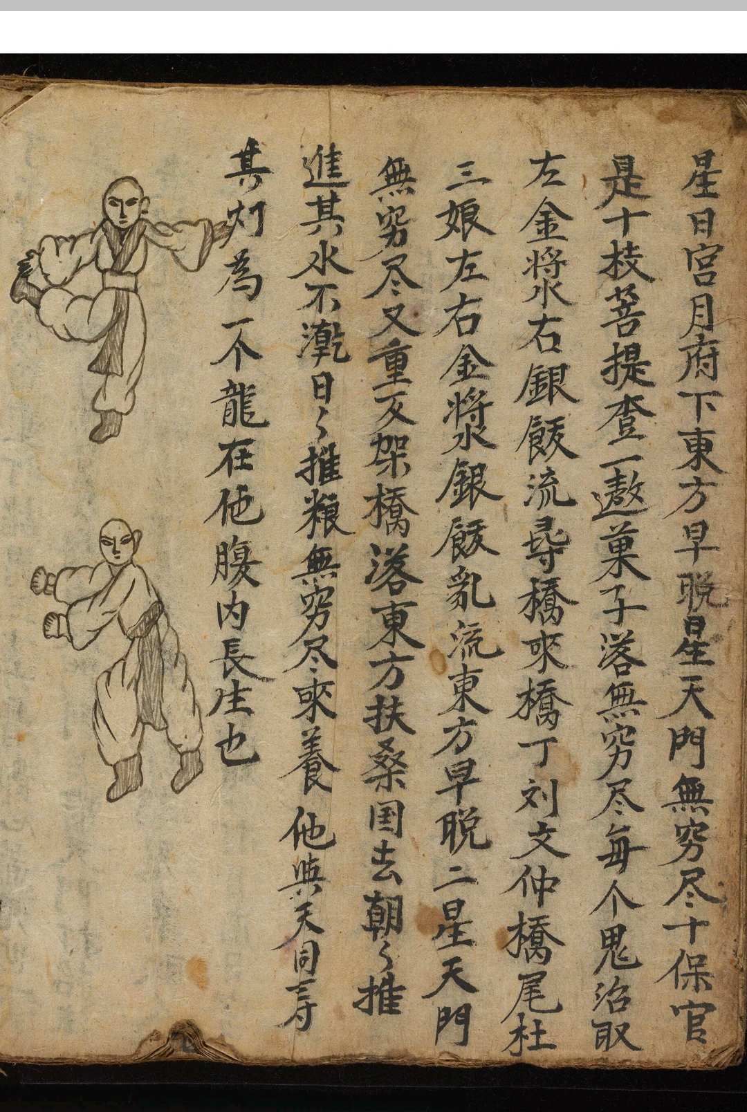 图片[9]-中华古籍网-专注古书收集婚姻祭诸煞秘语-中华古籍网-专注古书收集中华古籍网-专注古书收集