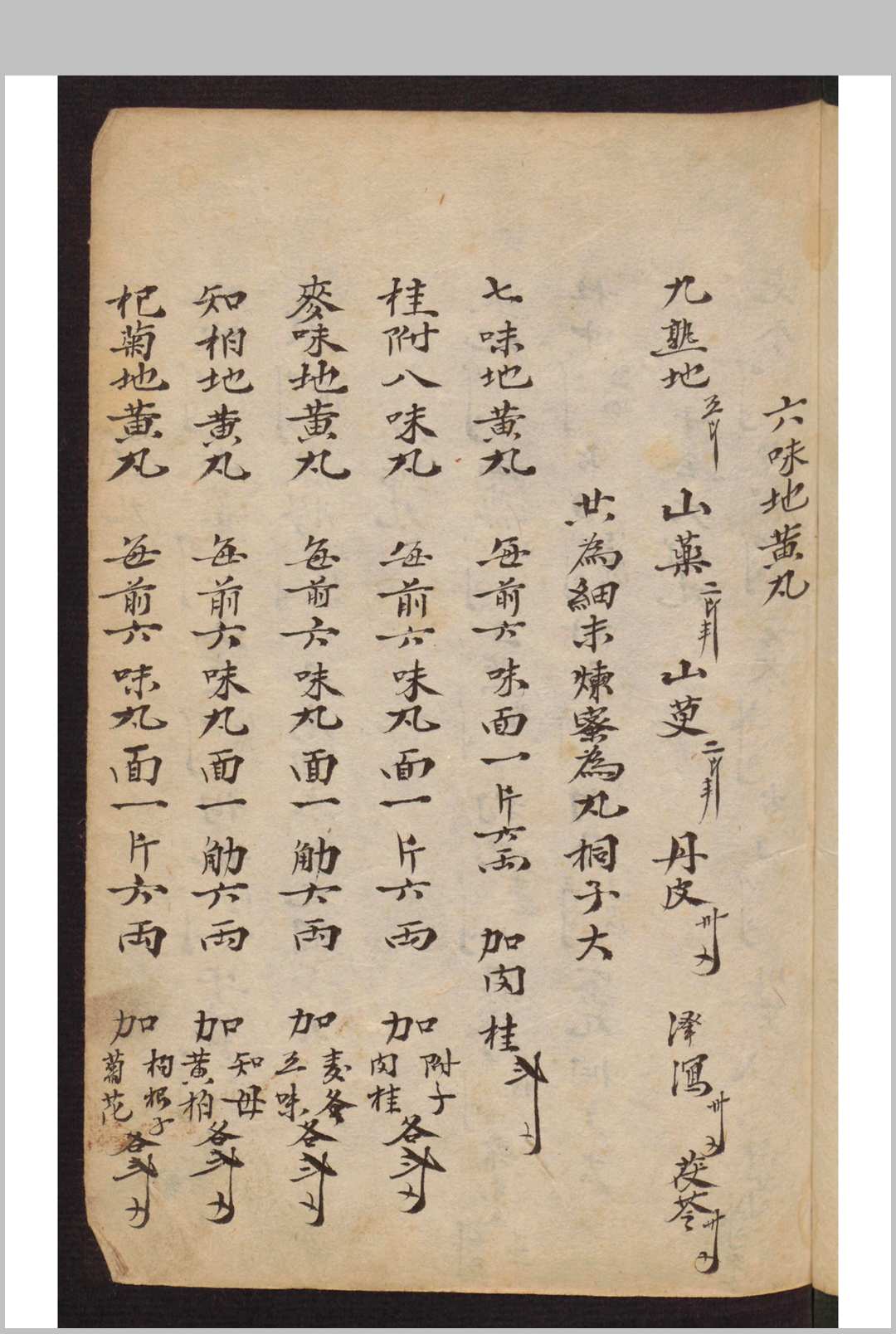 图片[2]-中华古籍网-专注古书收集王晋升 丸药摘要配本-中华古籍网-专注古书收集中华古籍网-专注古书收集