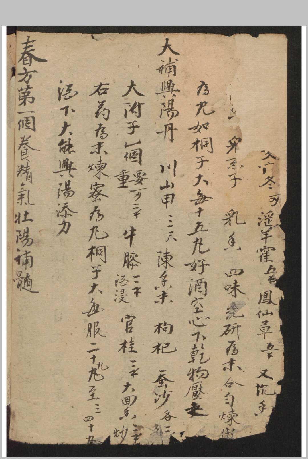 图片[4]-中华古籍网-专注古书收集药方杂抄-中华古籍网-专注古书收集中华古籍网-专注古书收集