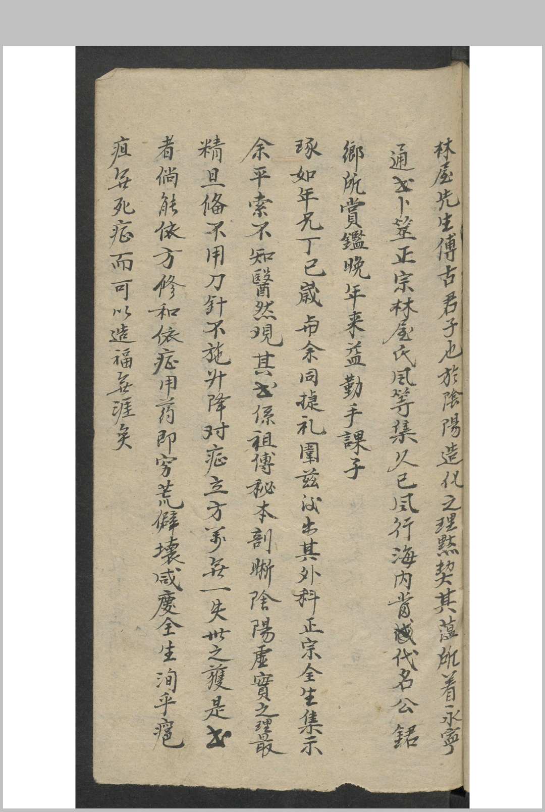 图片[2]-中华古籍网-专注古书收集秘集良方 , 1900-中华古籍网-专注古书收集中华古籍网-专注古书收集