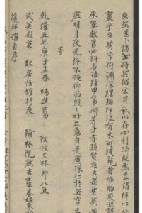 秘集良方 , 1900-中华古籍网-专注古书收集中华古籍网-专注古书收集