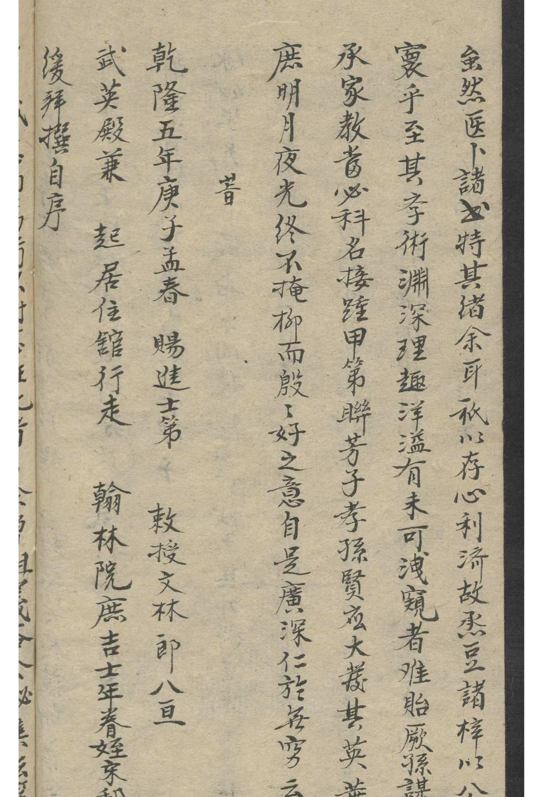 秘集良方 , 1900-中华古籍网-专注古书收集中华古籍网-专注古书收集