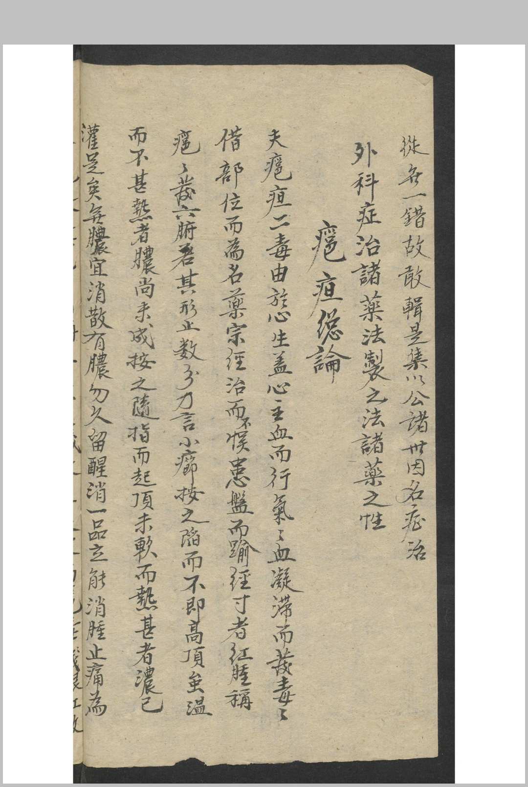 图片[7]-中华古籍网-专注古书收集秘集良方 , 1900-中华古籍网-专注古书收集中华古籍网-专注古书收集