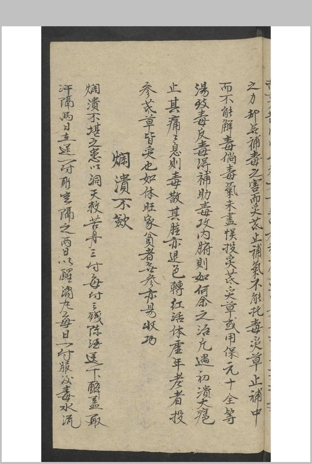 图片[6]-中华古籍网-专注古书收集秘集良方 , 1900-中华古籍网-专注古书收集中华古籍网-专注古书收集