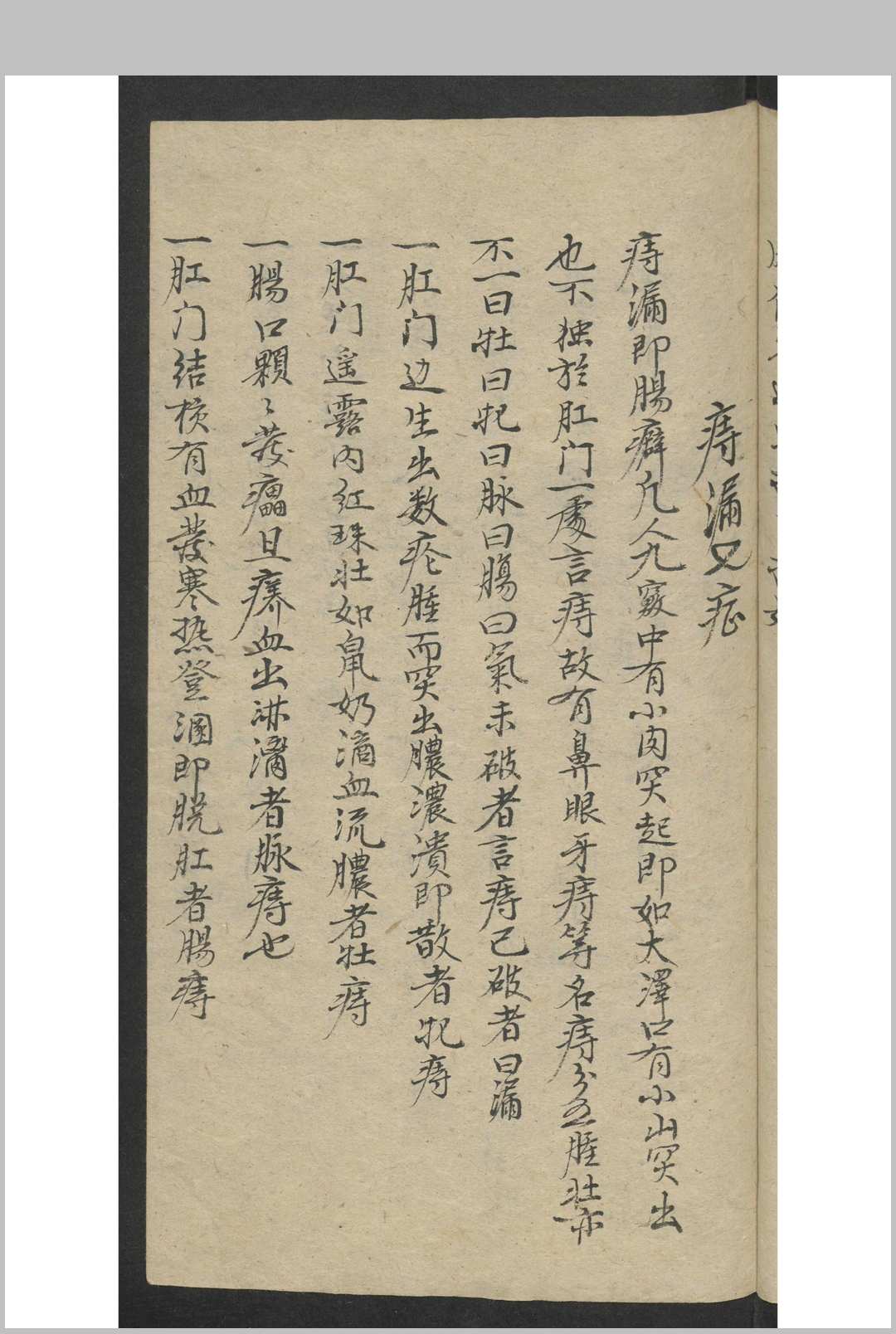 图片[5]-中华古籍网-专注古书收集秘集良方 , 1900-中华古籍网-专注古书收集中华古籍网-专注古书收集