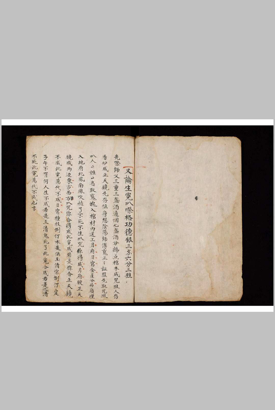 图片[2]-中华古籍网-专注古书收集杂咒叭秘密诸伤地狱全本-中华古籍网-专注古书收集中华古籍网-专注古书收集