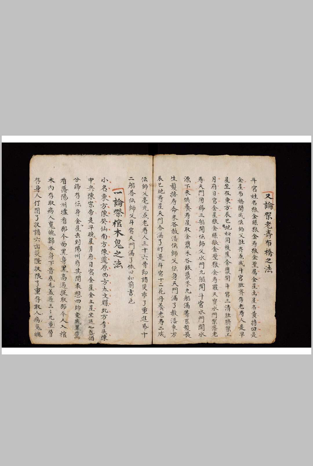 图片[3]-中华古籍网-专注古书收集杂咒叭秘密诸伤地狱全本-中华古籍网-专注古书收集中华古籍网-专注古书收集