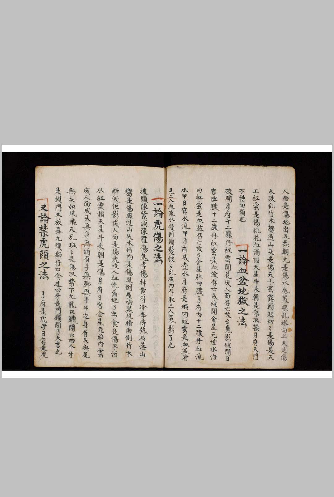 图片[4]-中华古籍网-专注古书收集杂咒叭秘密诸伤地狱全本-中华古籍网-专注古书收集中华古籍网-专注古书收集