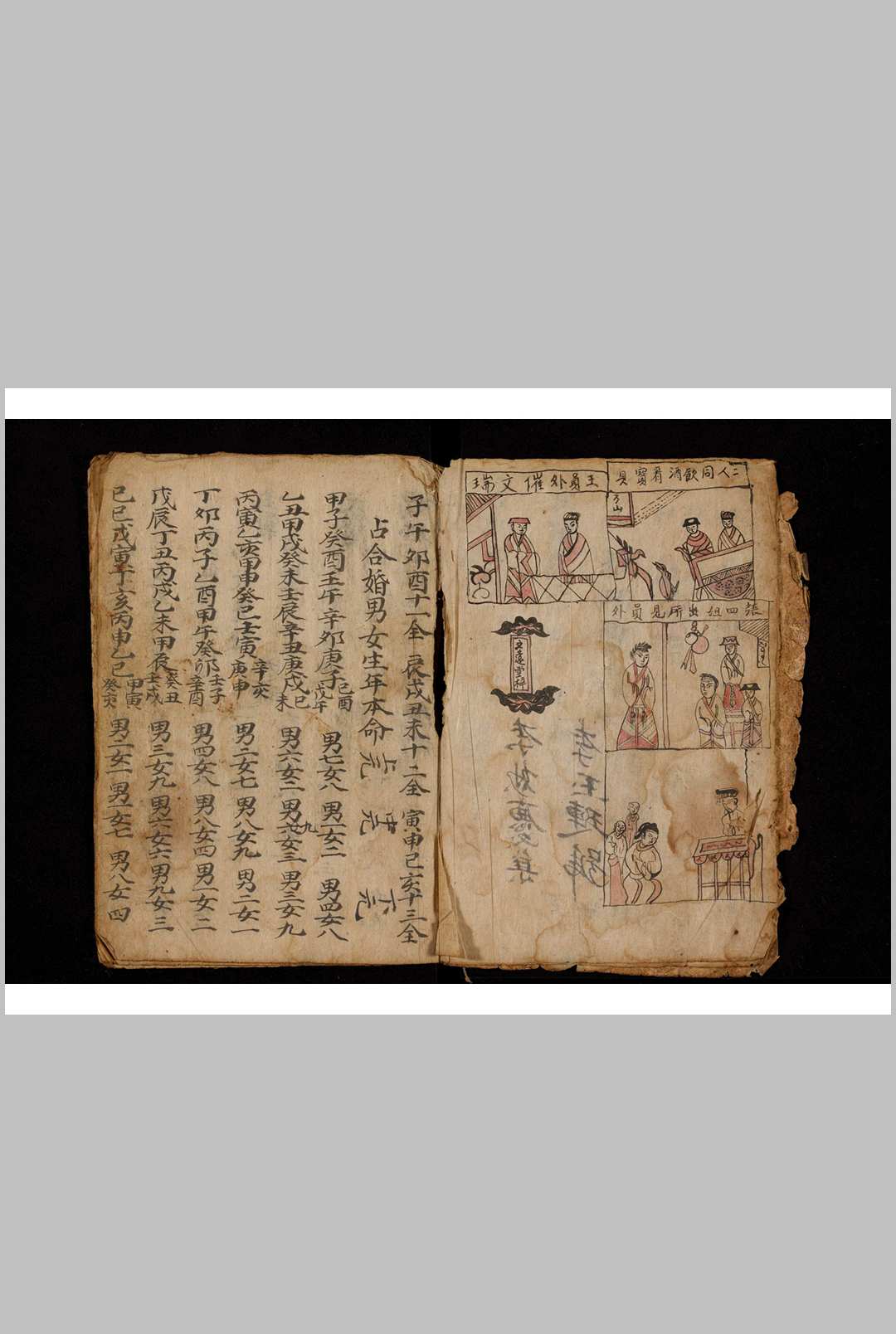 图片[2]-中华古籍网-专注古书收集合婚书-中华古籍网-专注古书收集中华古籍网-专注古书收集