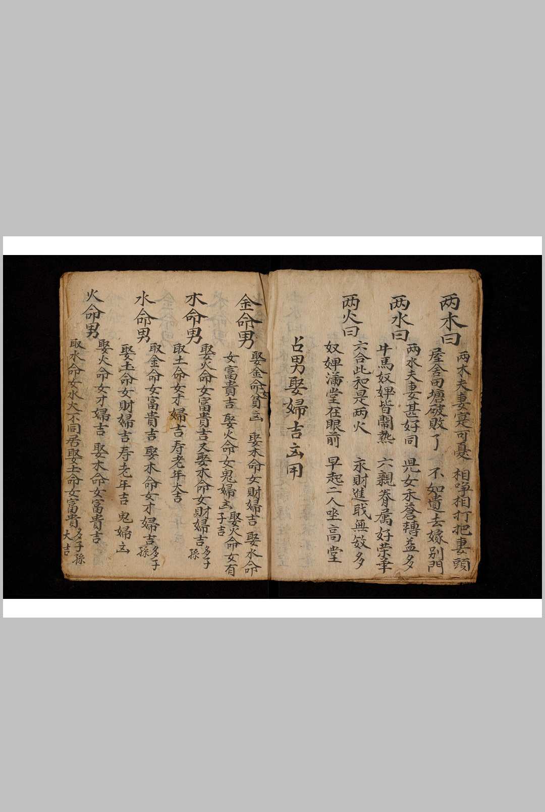 图片[4]-中华古籍网-专注古书收集合婚书-中华古籍网-专注古书收集中华古籍网-专注古书收集
