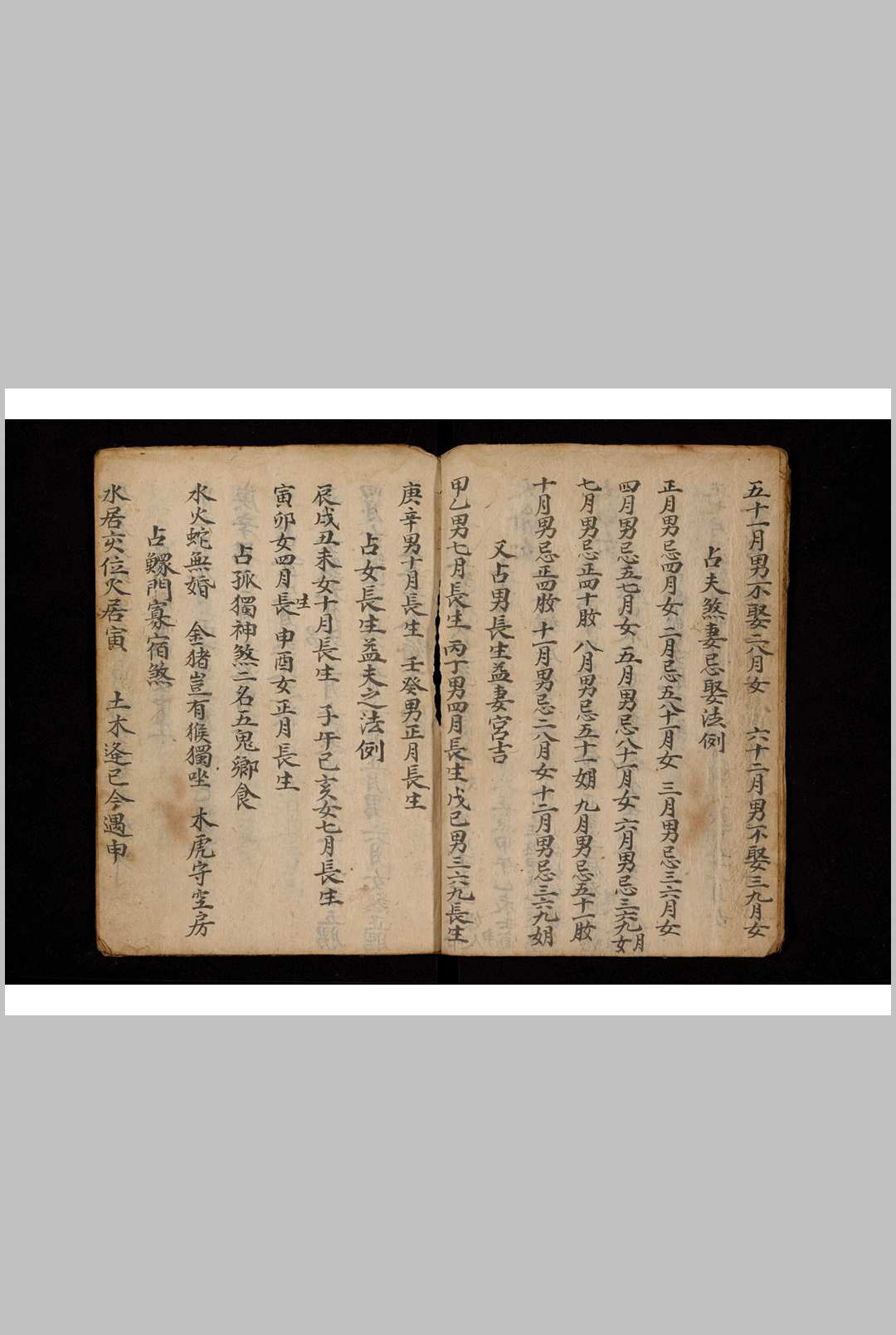 图片[5]-中华古籍网-专注古书收集合婚书-中华古籍网-专注古书收集中华古籍网-专注古书收集