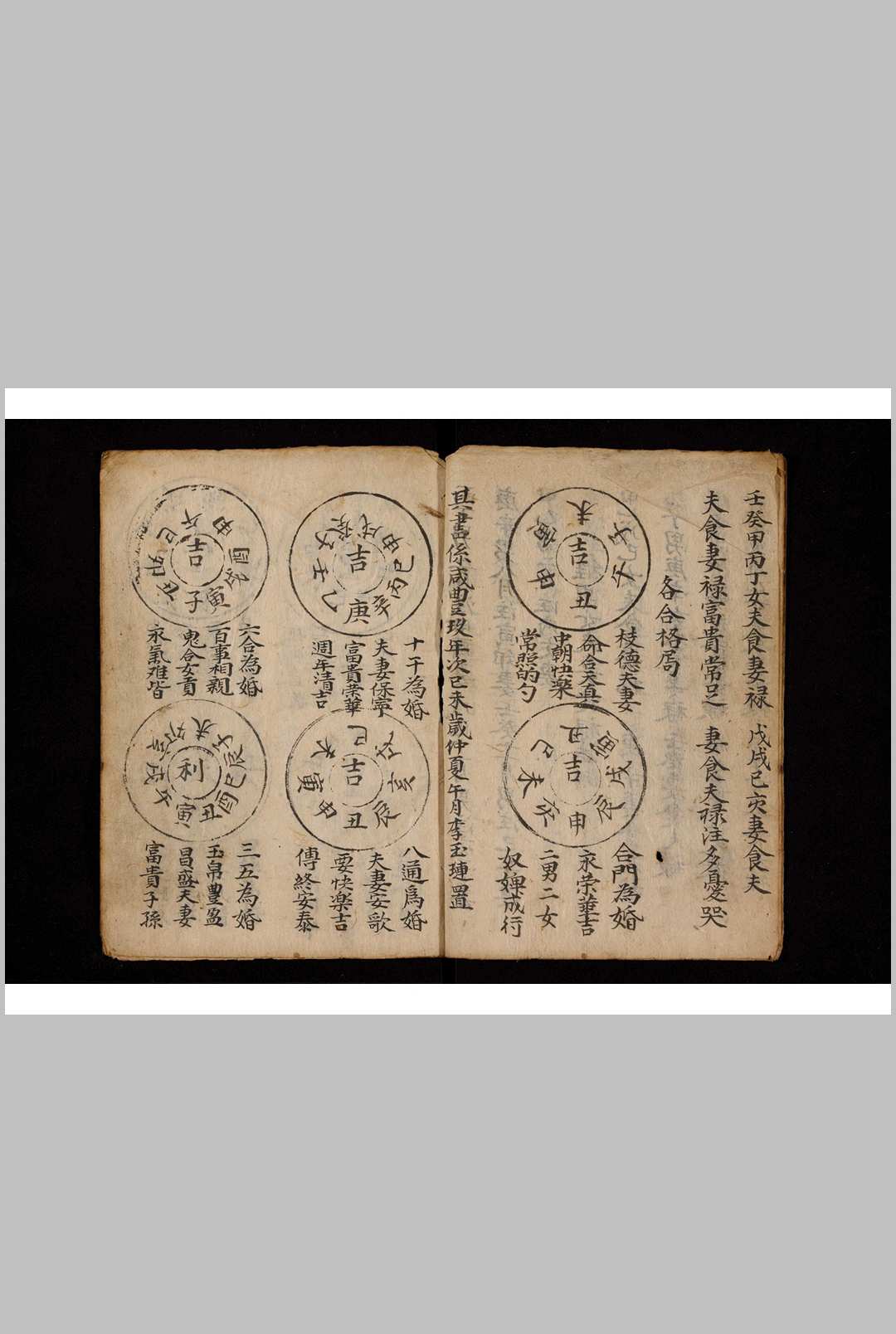 图片[8]-中华古籍网-专注古书收集合婚书-中华古籍网-专注古书收集中华古籍网-专注古书收集