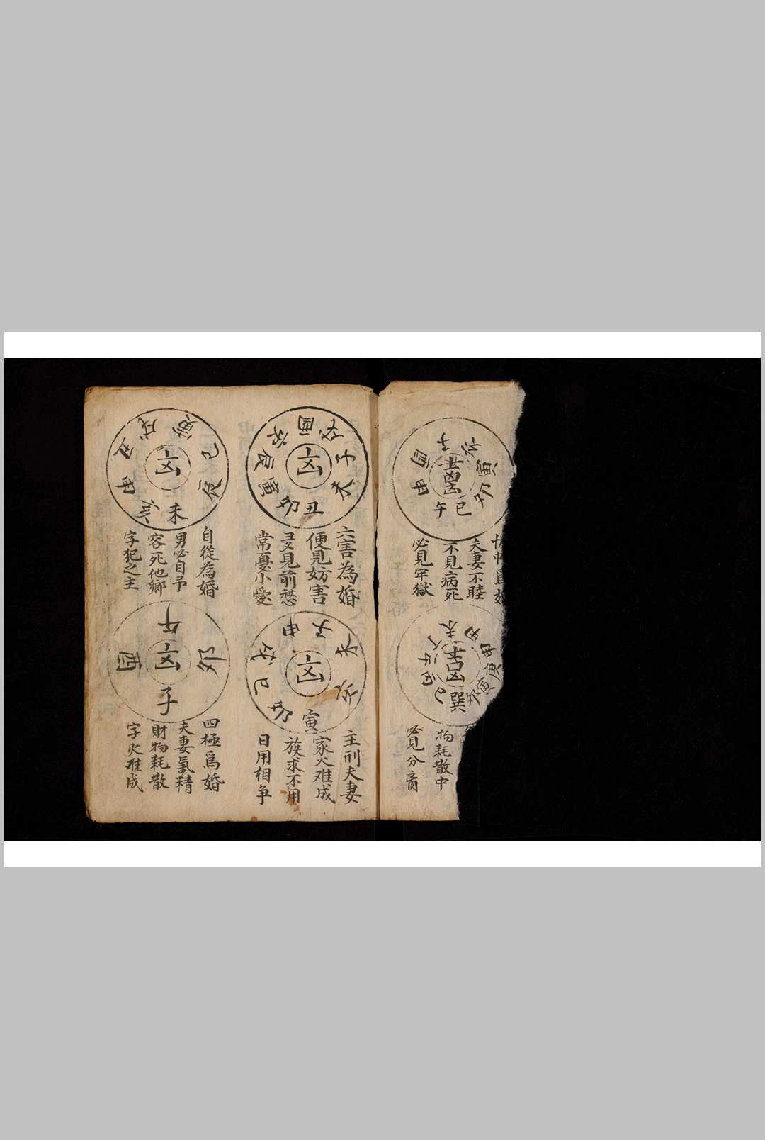 图片[9]-中华古籍网-专注古书收集合婚书-中华古籍网-专注古书收集中华古籍网-专注古书收集